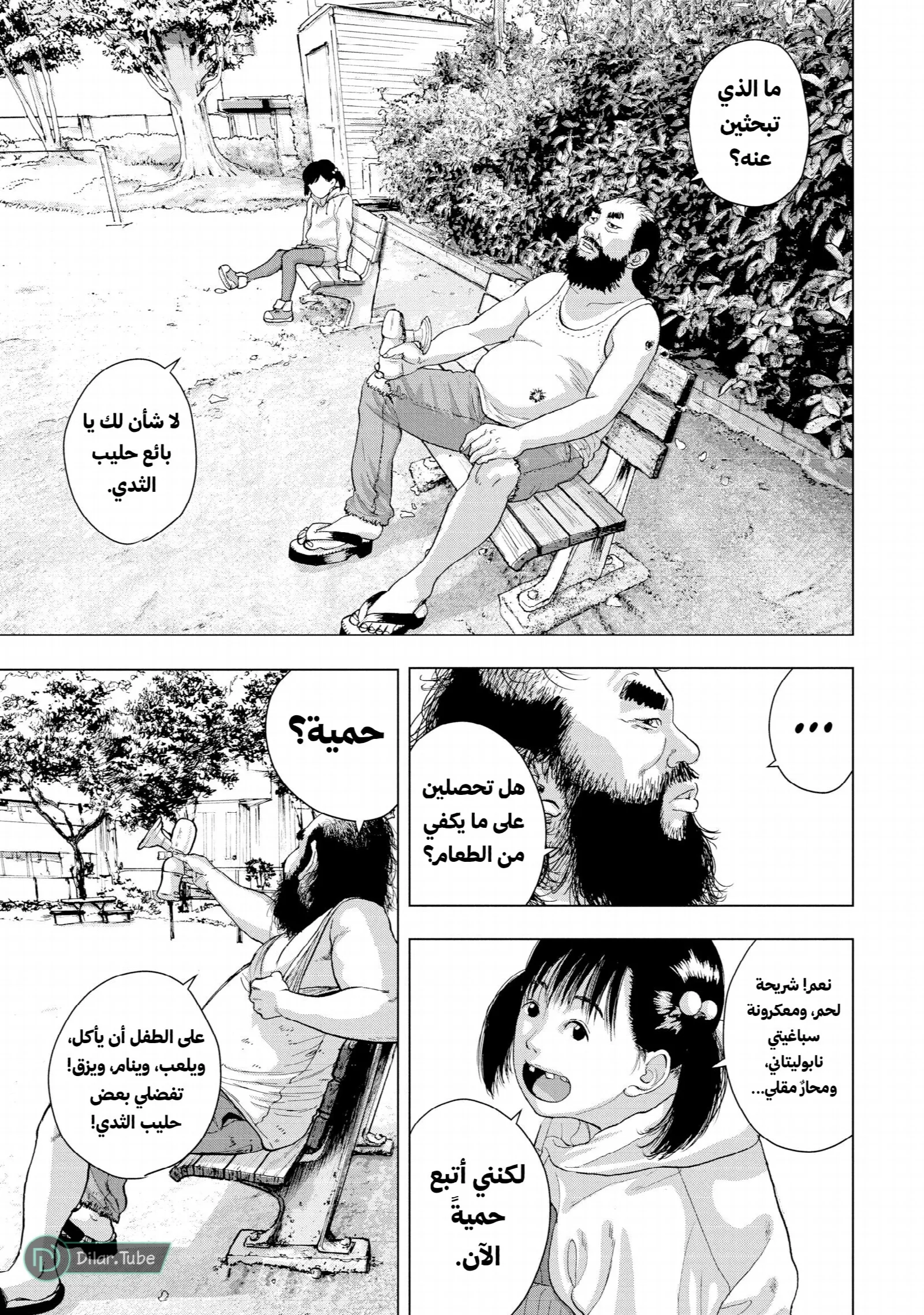 الصفحة 14