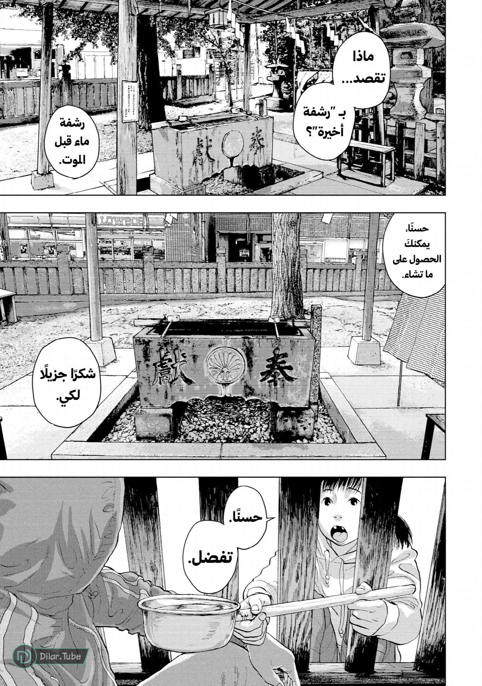 الصفحة 4