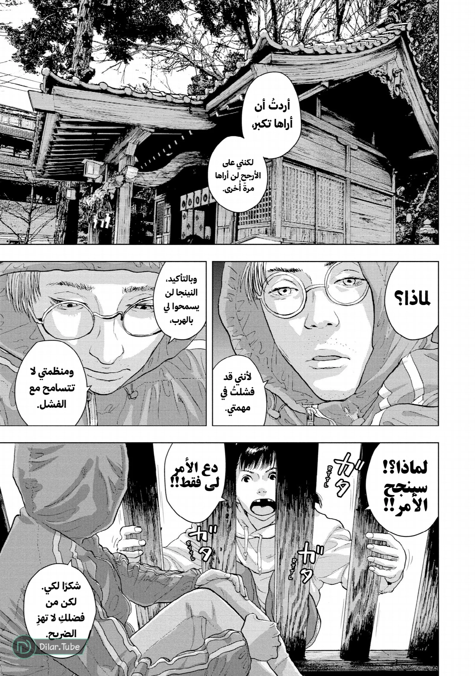 الصفحة 6