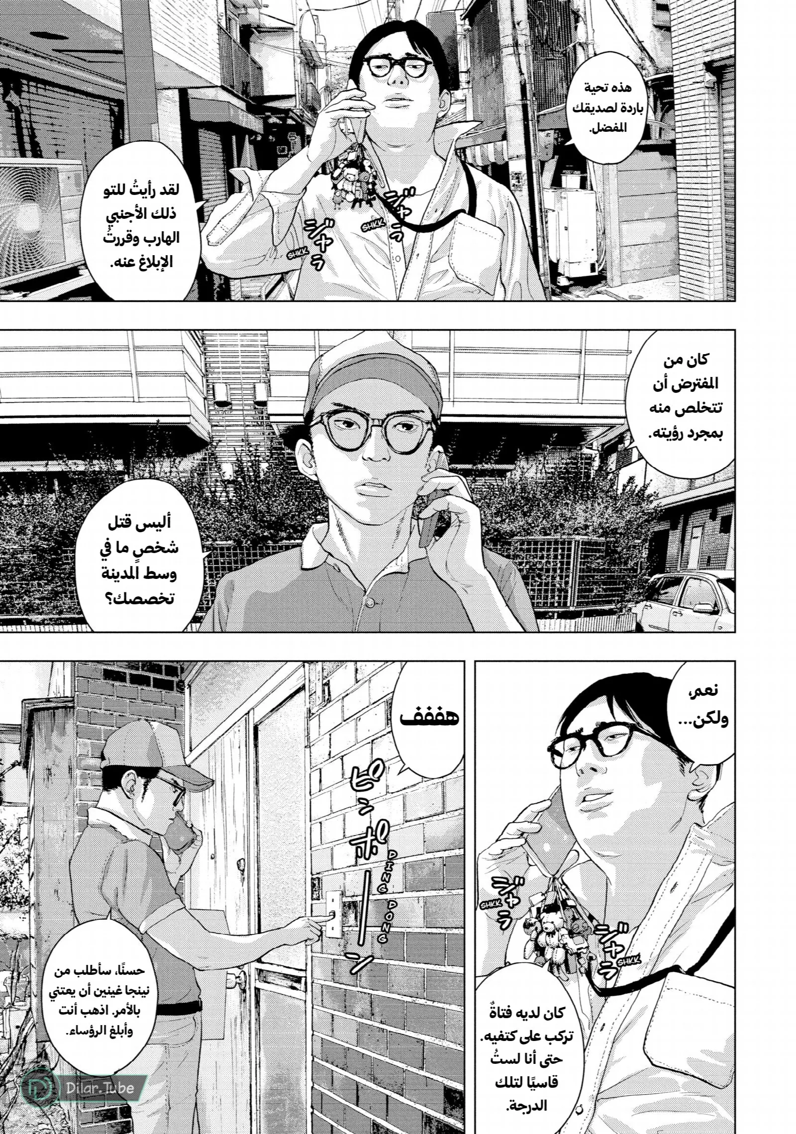 الصفحة 10