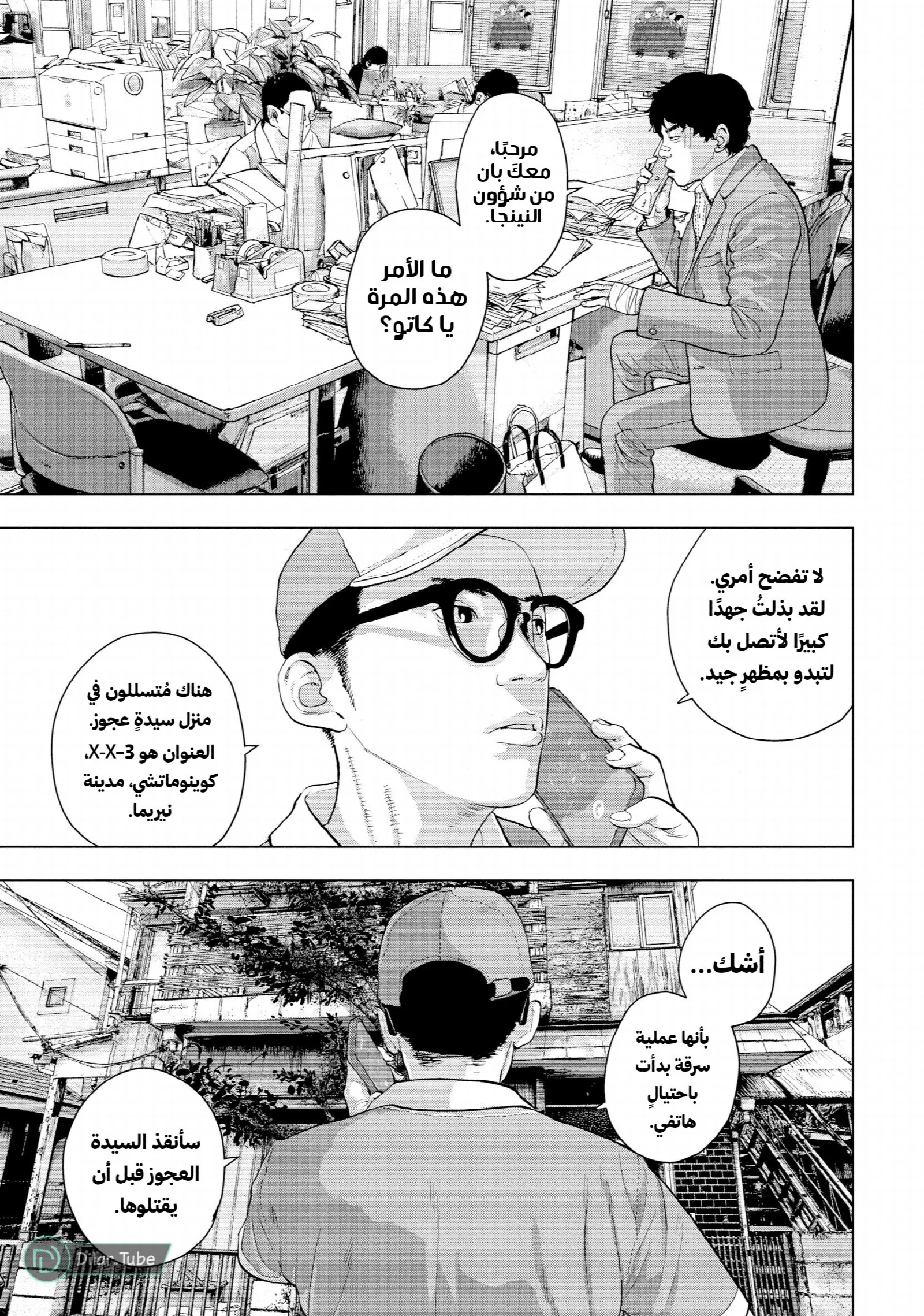 الصفحة 14