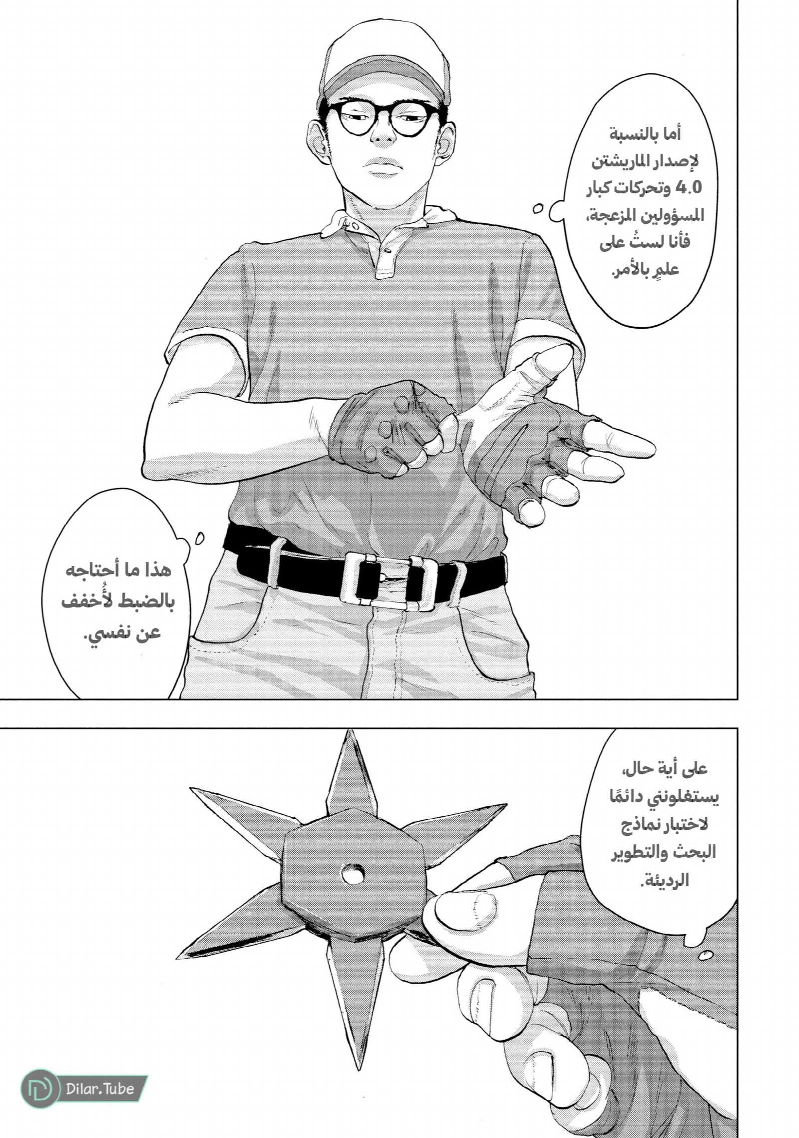 الصفحة 16