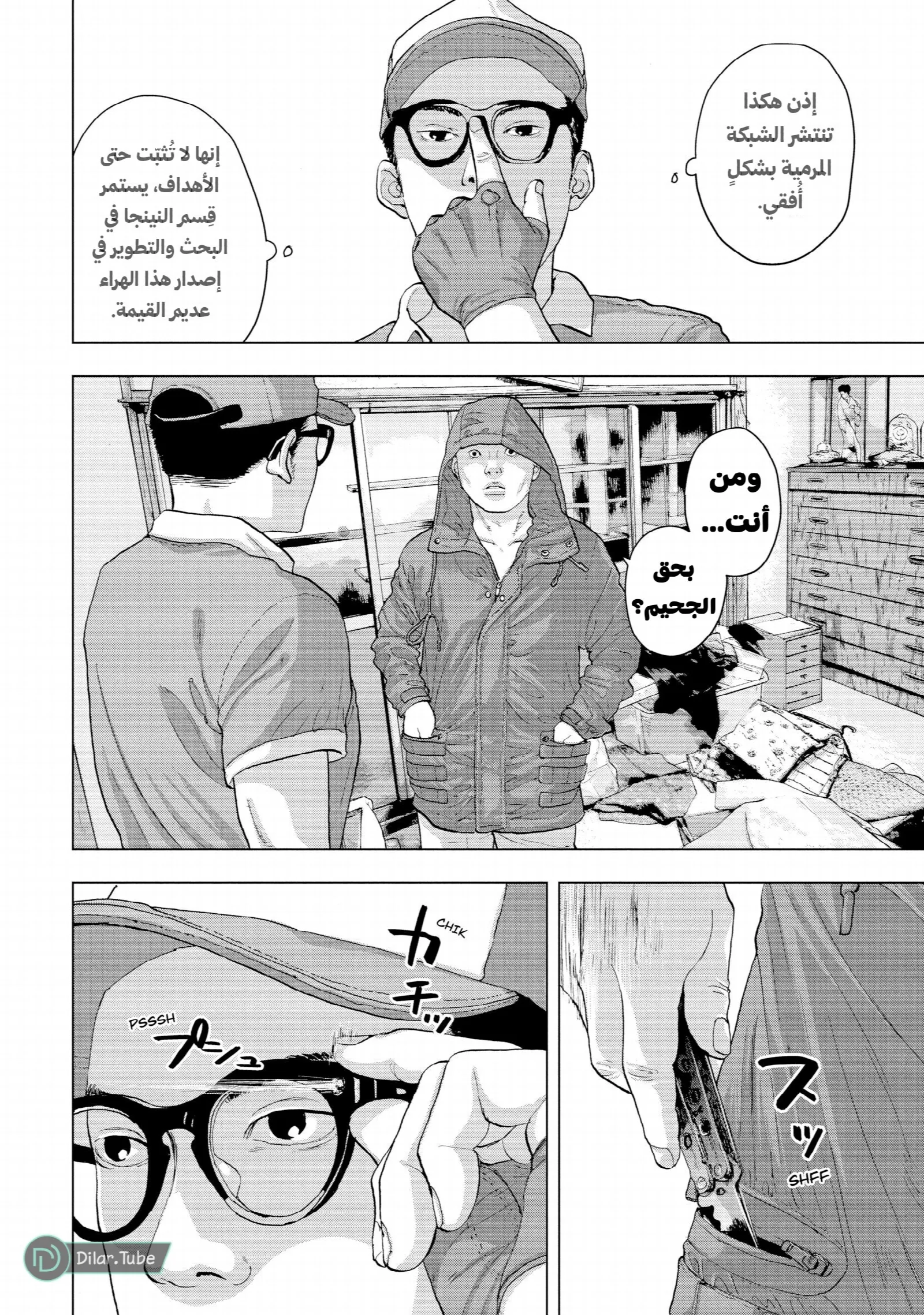 الصفحة 6