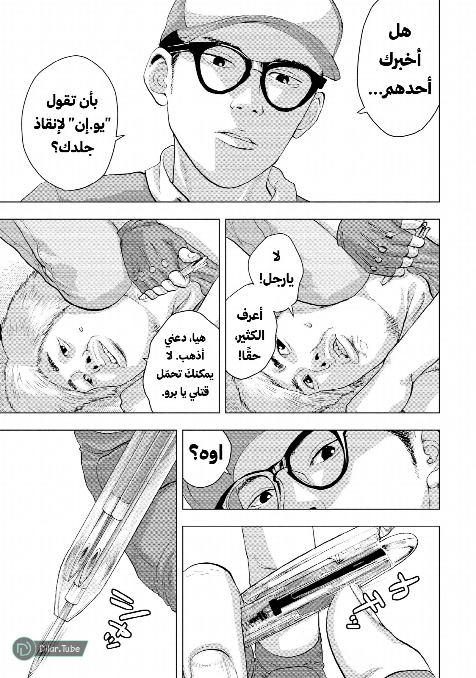 الصفحة 14