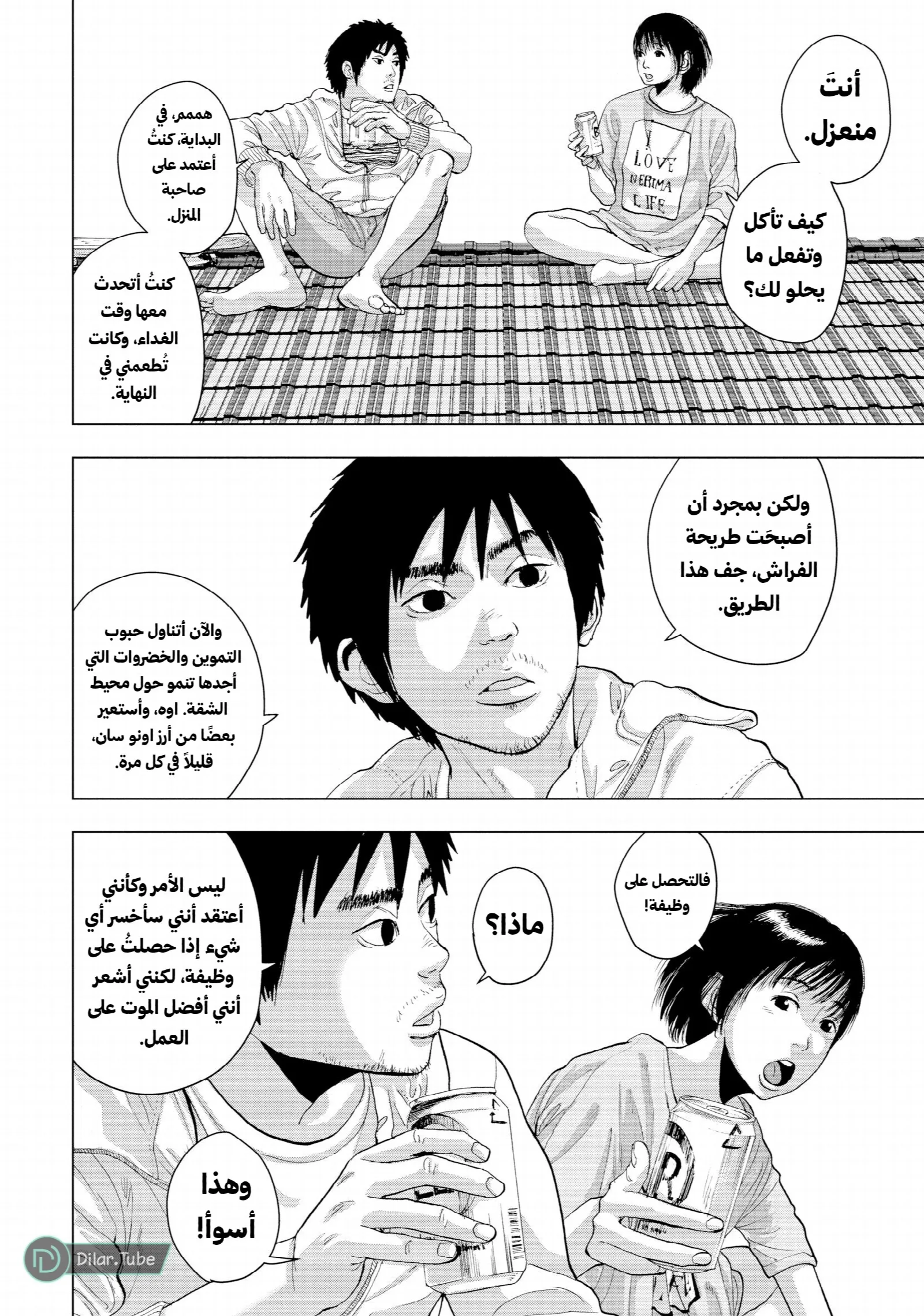 الصفحة 10