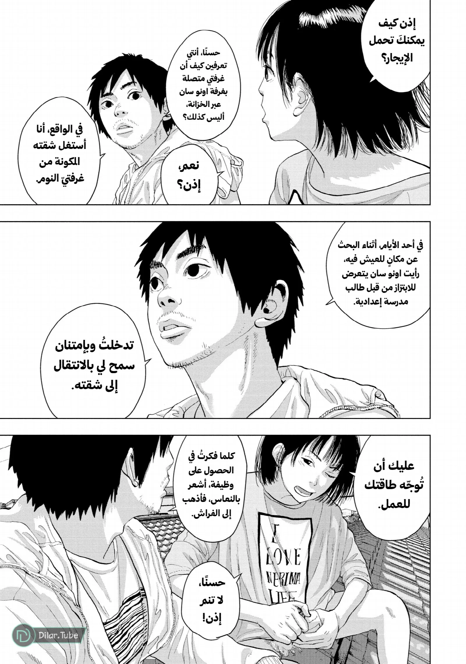 الصفحة 11