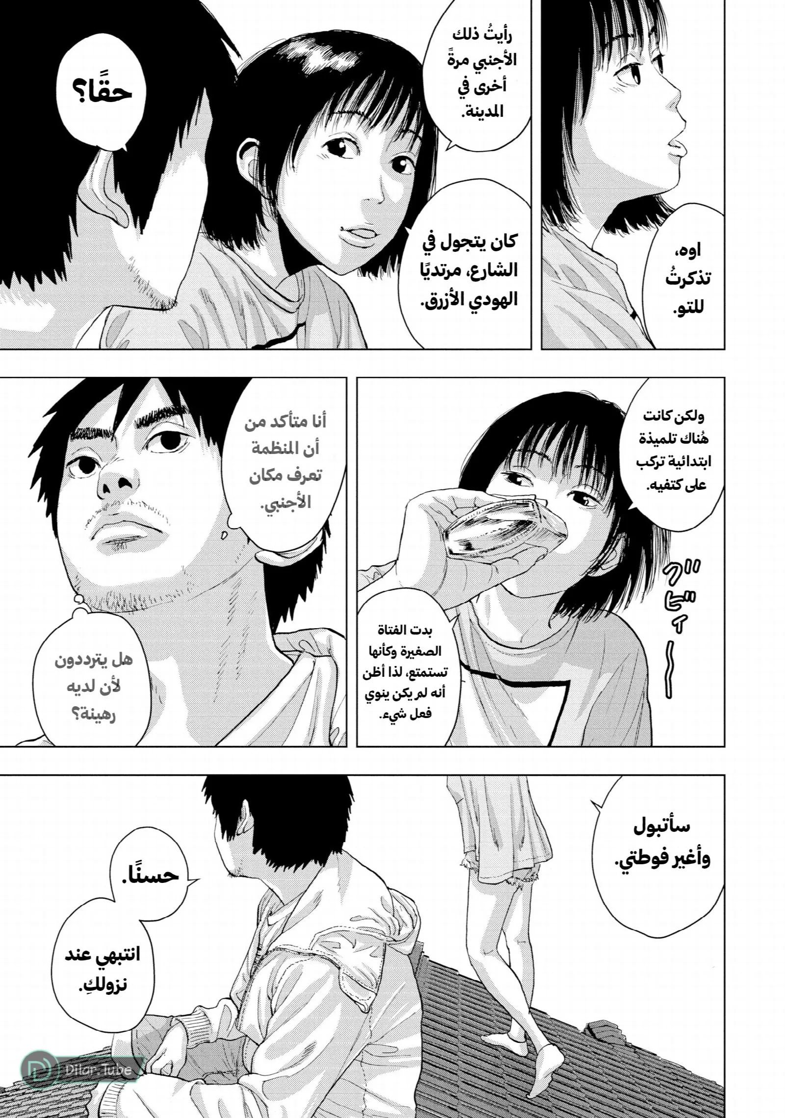 الصفحة 15