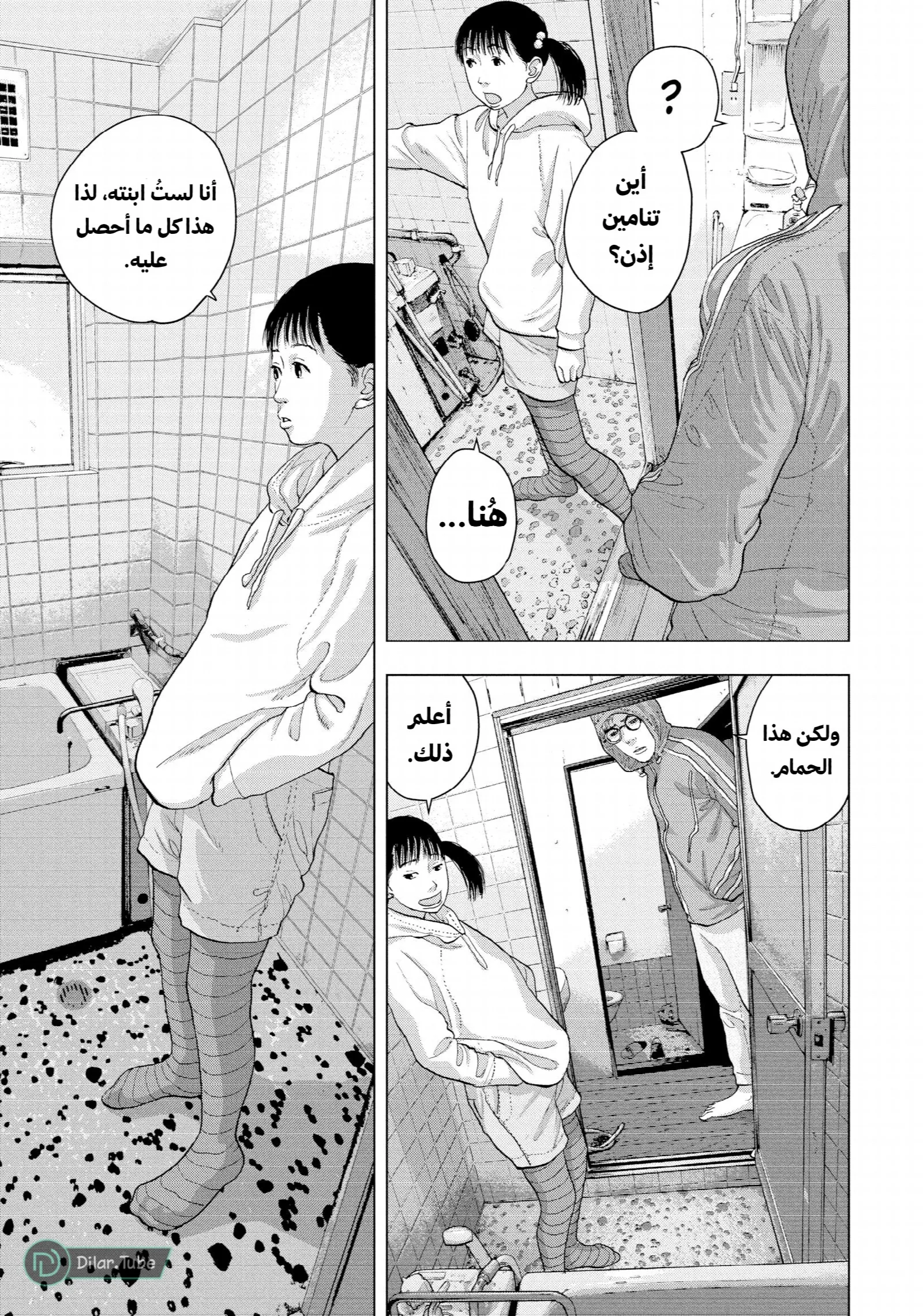 الصفحة 5