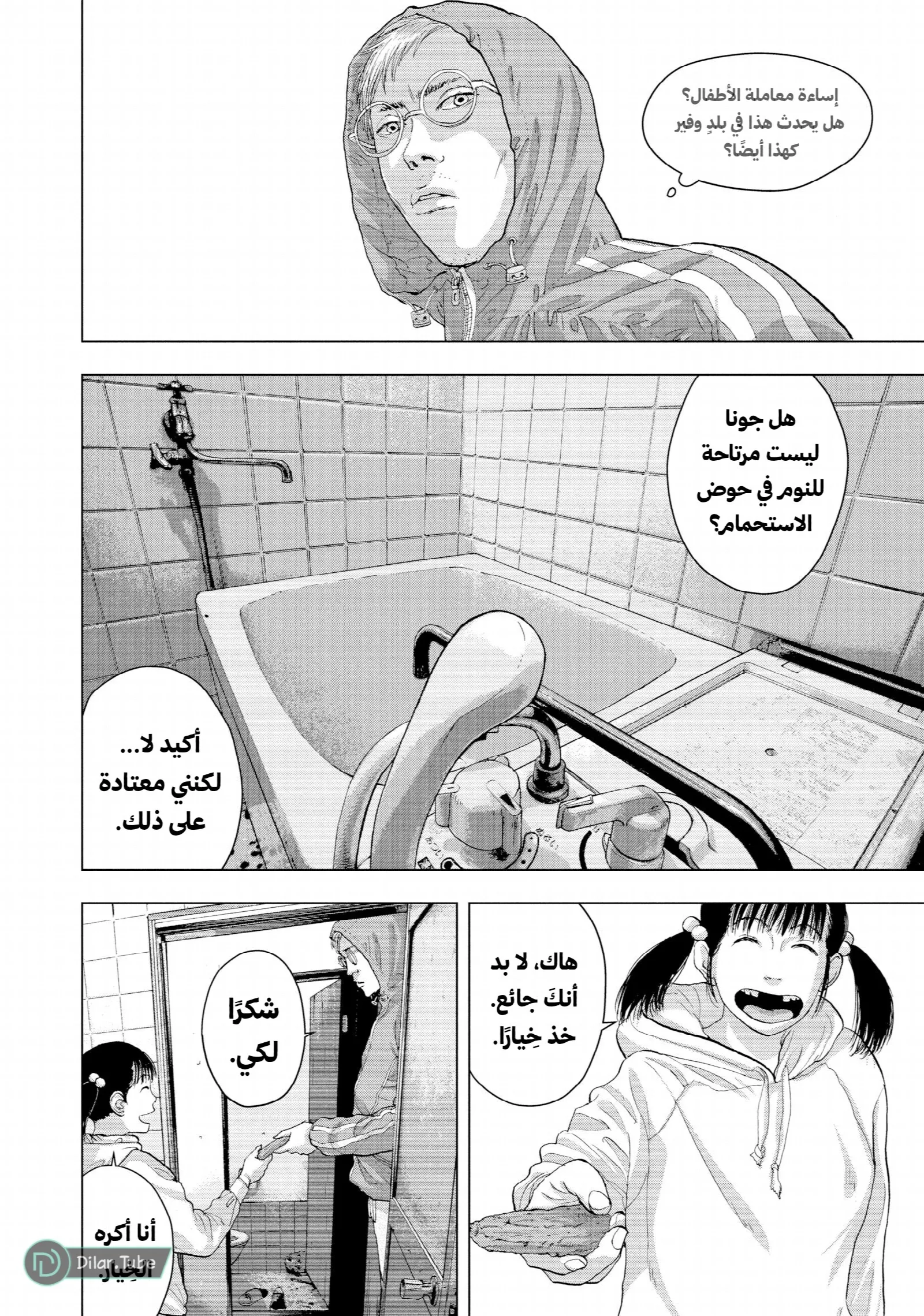 الصفحة 6