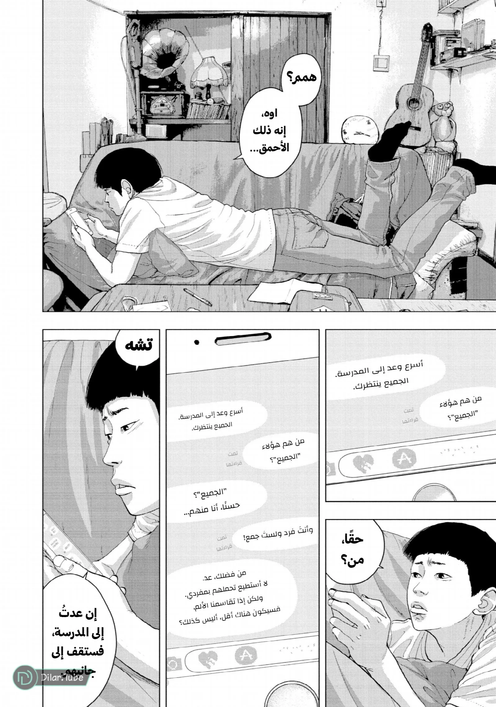 الصفحة 8