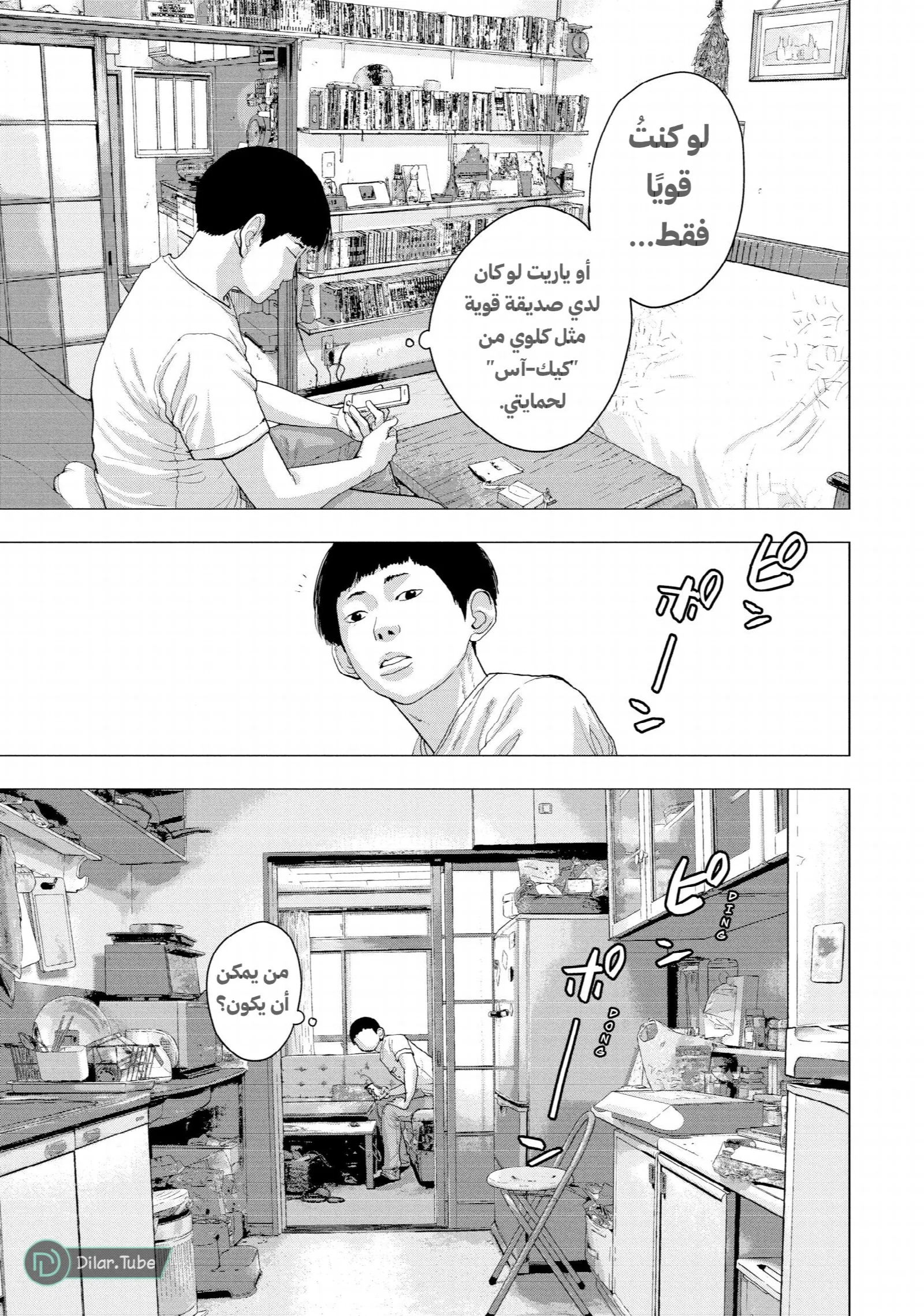 الصفحة 9