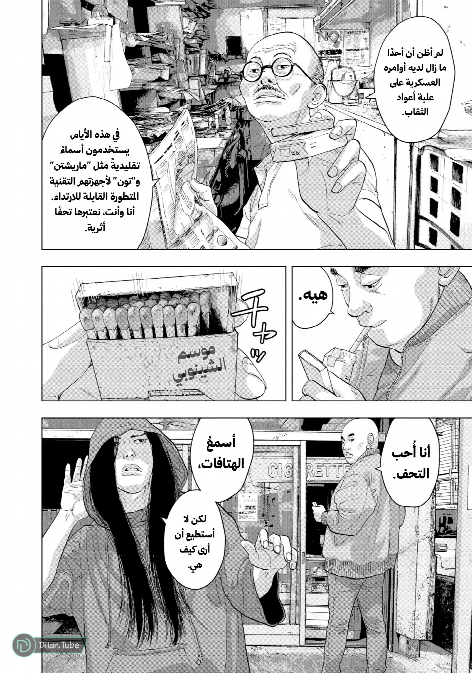 الصفحة 14