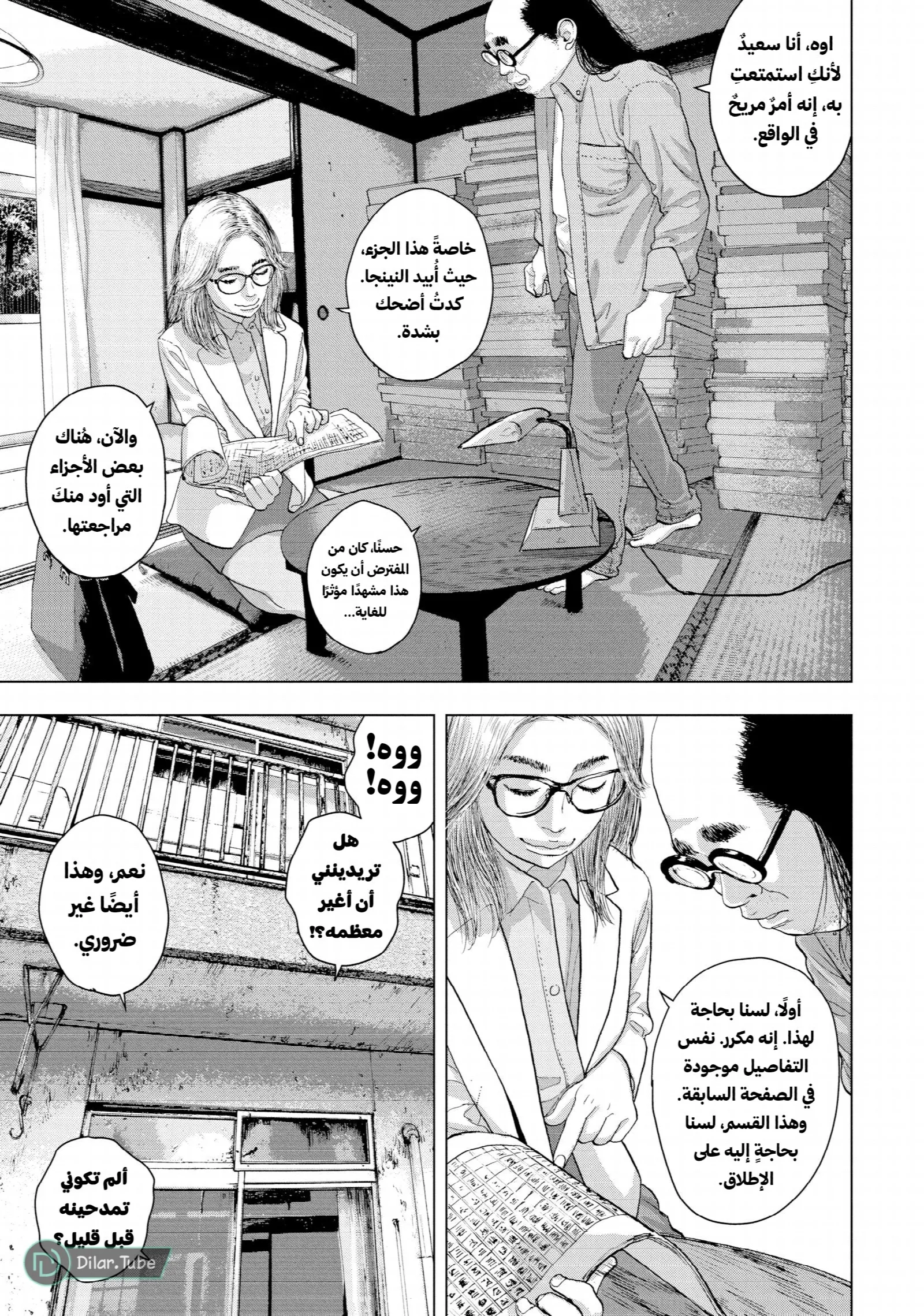 الصفحة 19