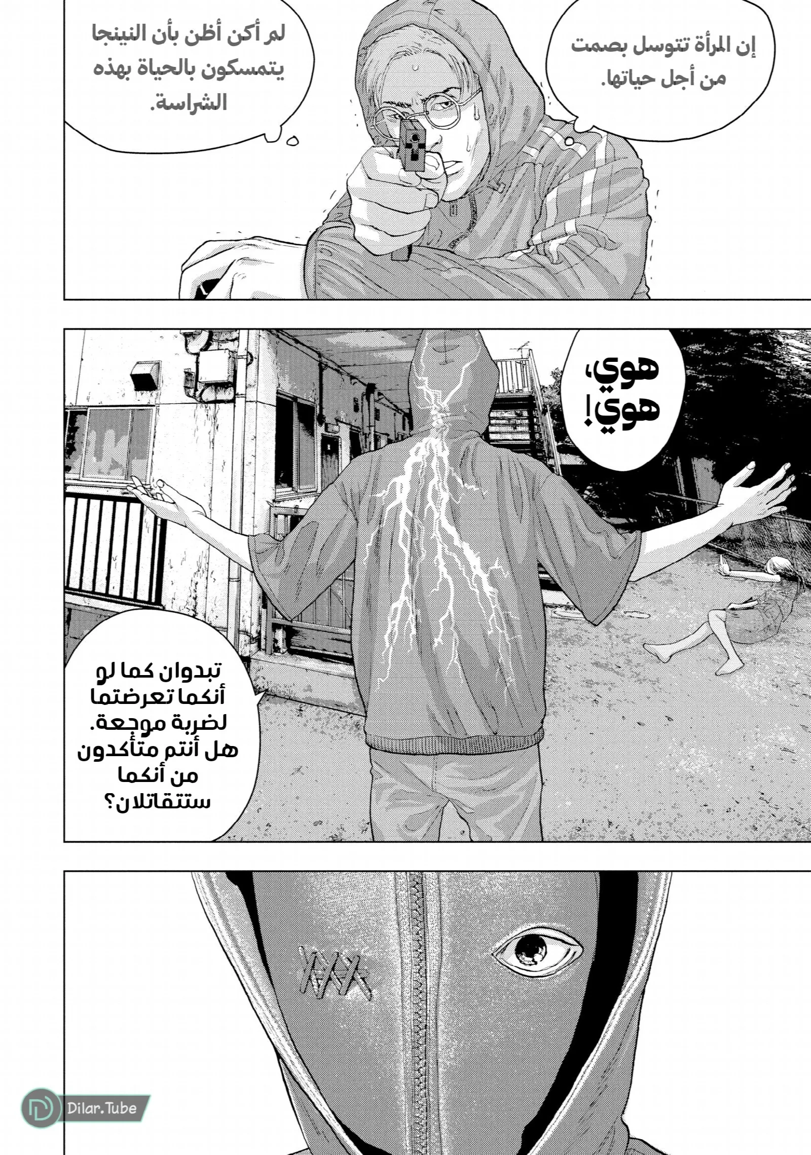 الصفحة 5