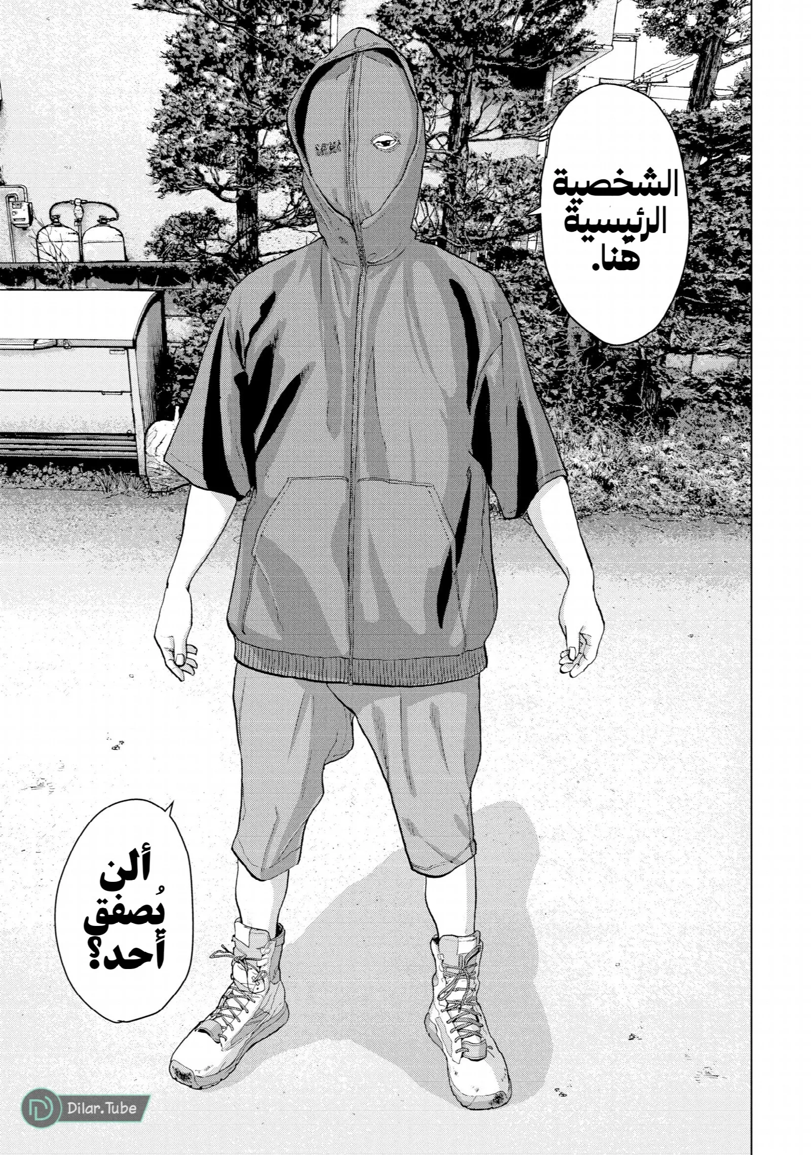 الصفحة 6