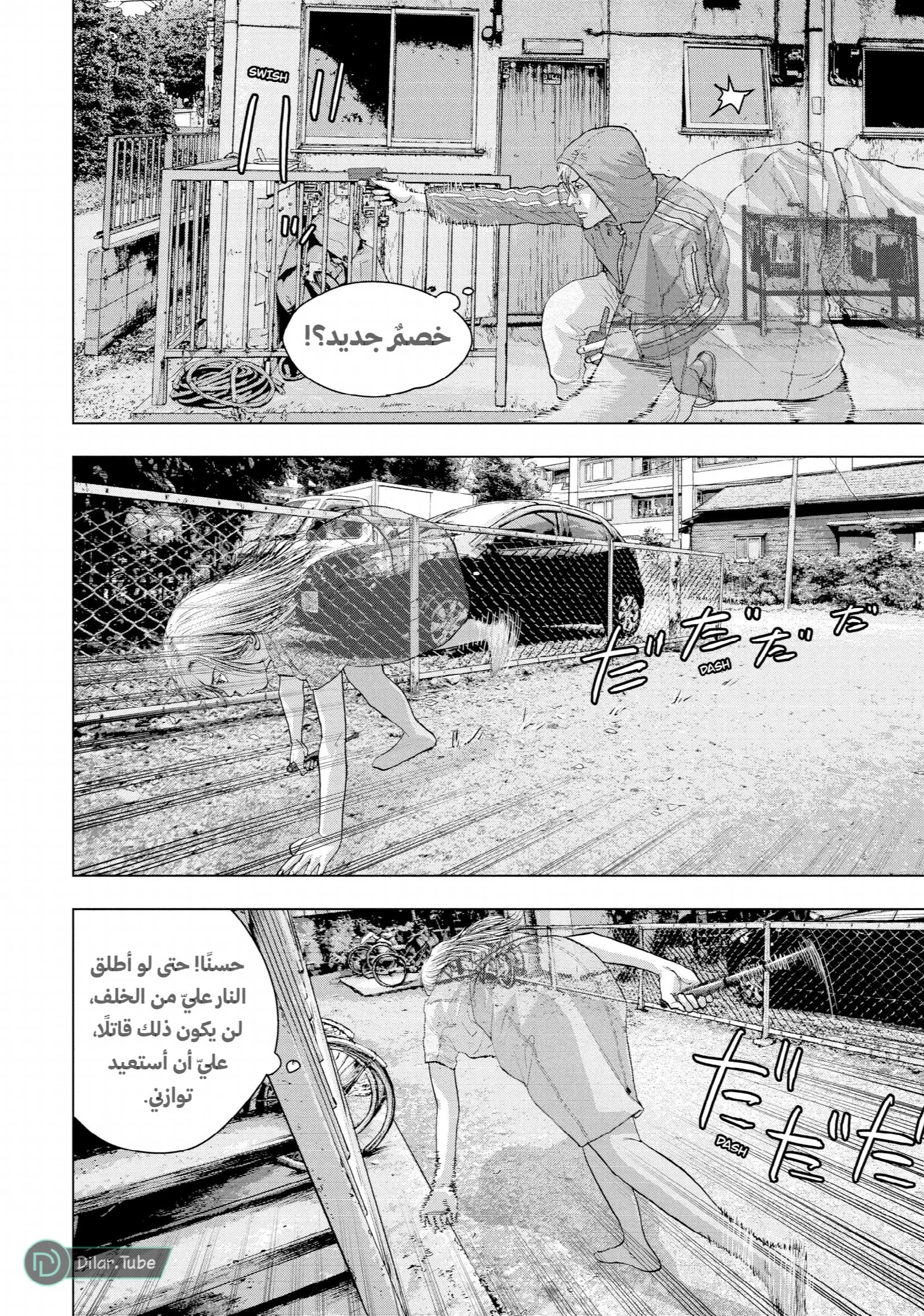 الصفحة 7