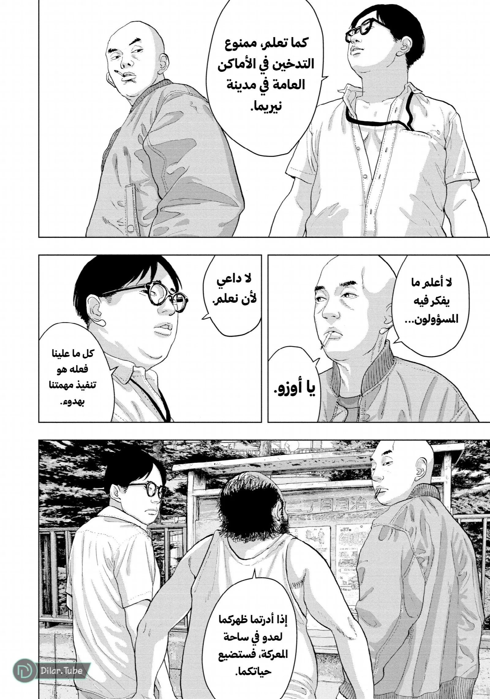 الصفحة 19