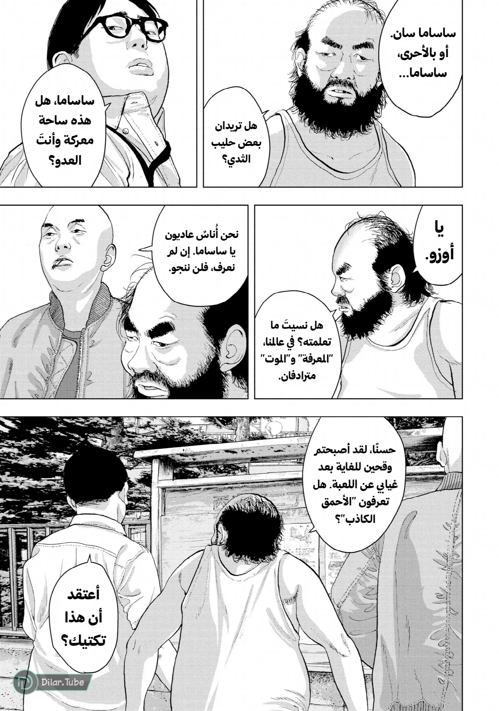 الصفحة 20