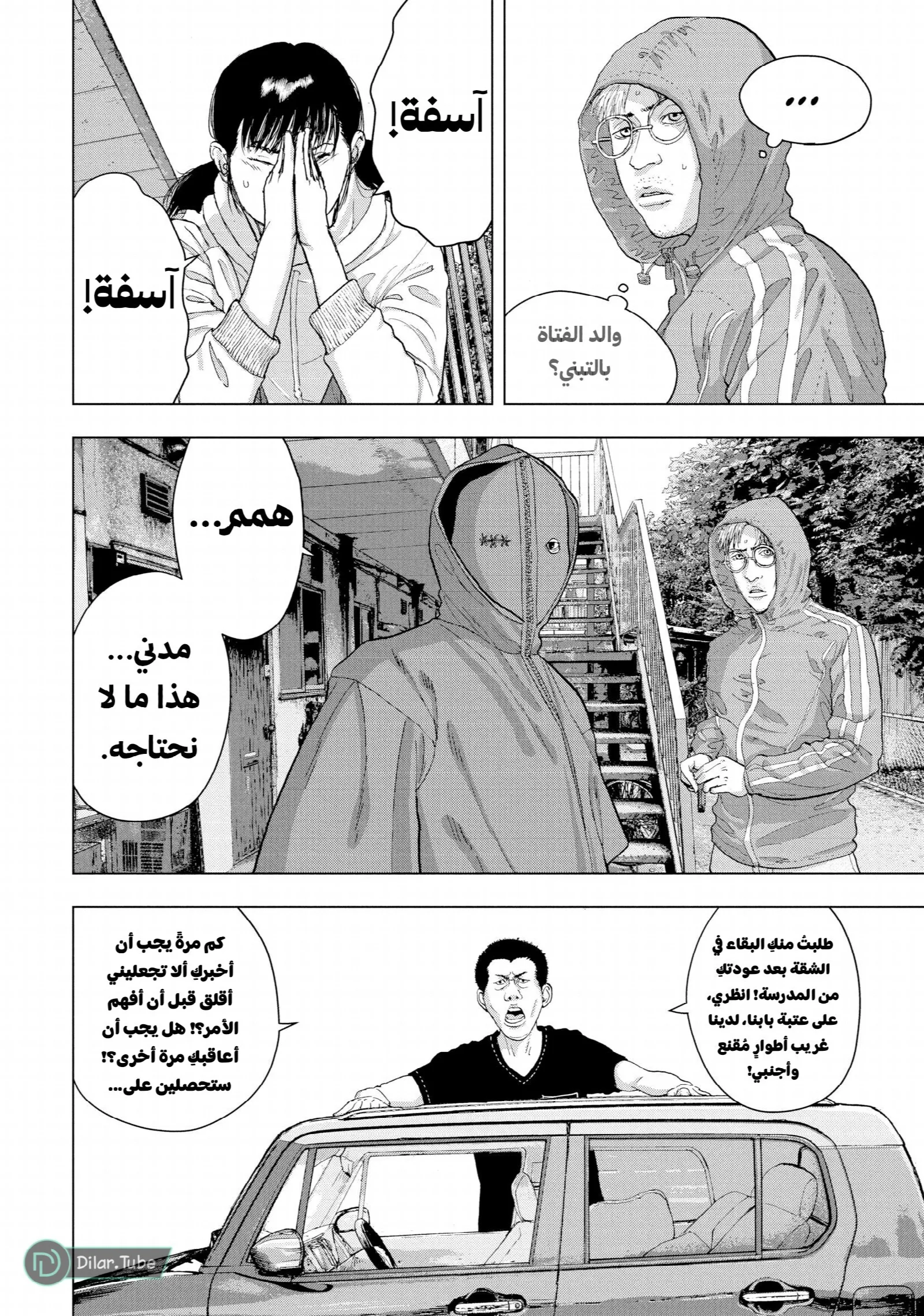 الصفحة 6