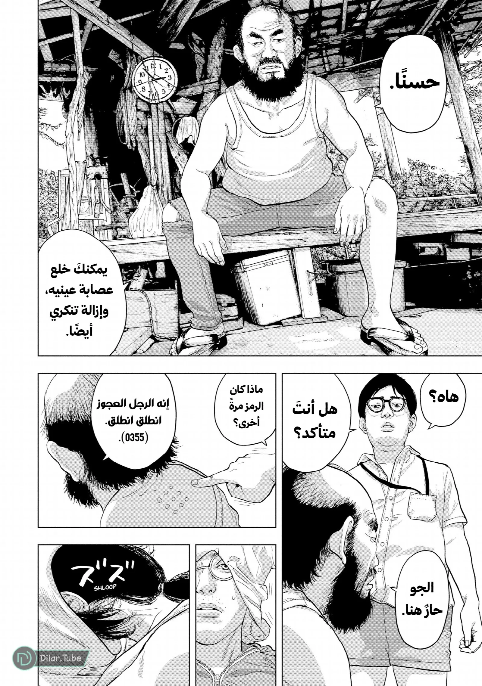 الصفحة 5