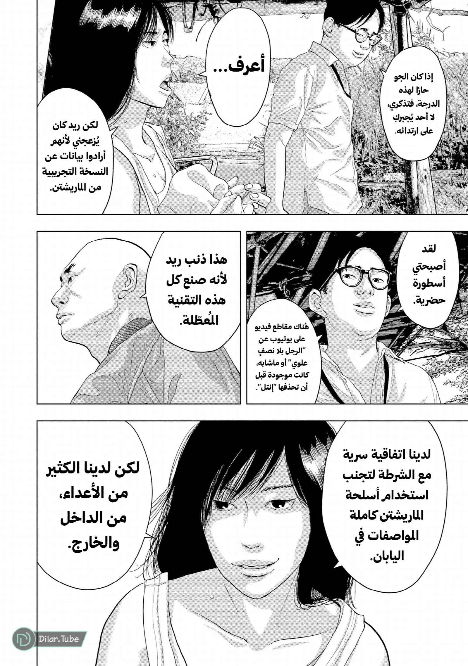 الصفحة 7