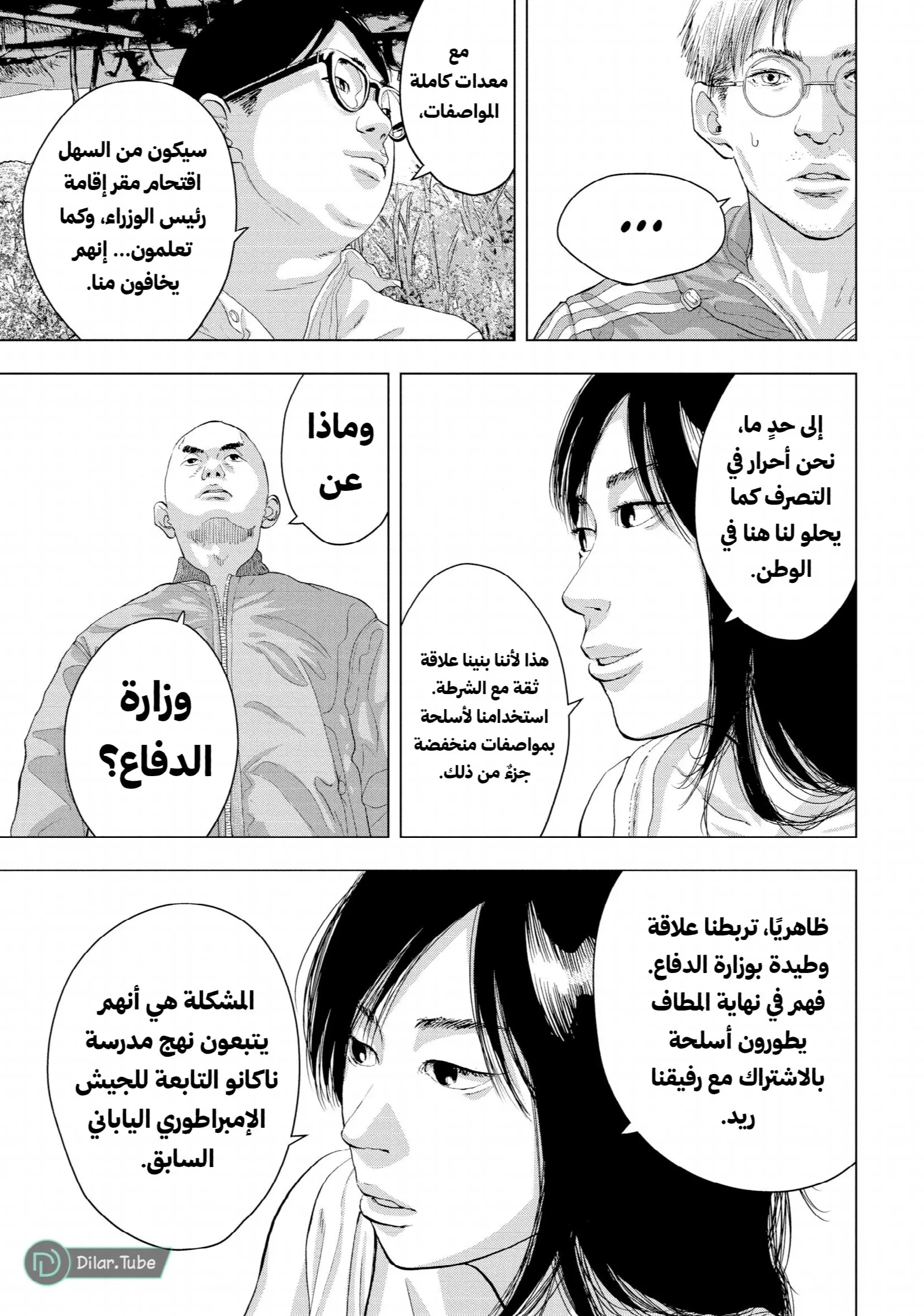 الصفحة 8