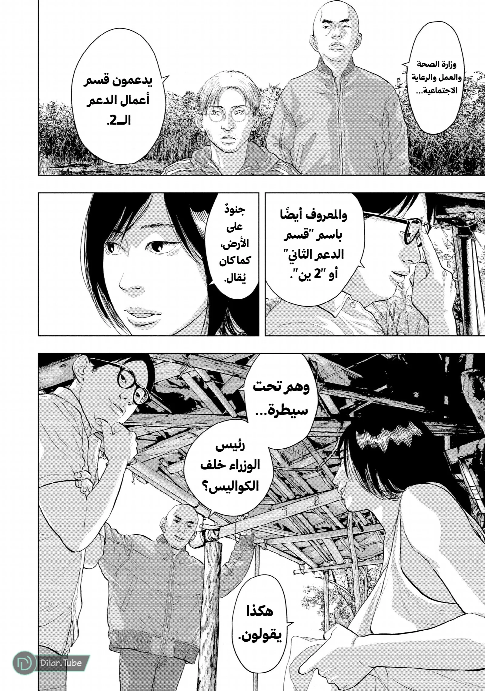 الصفحة 9