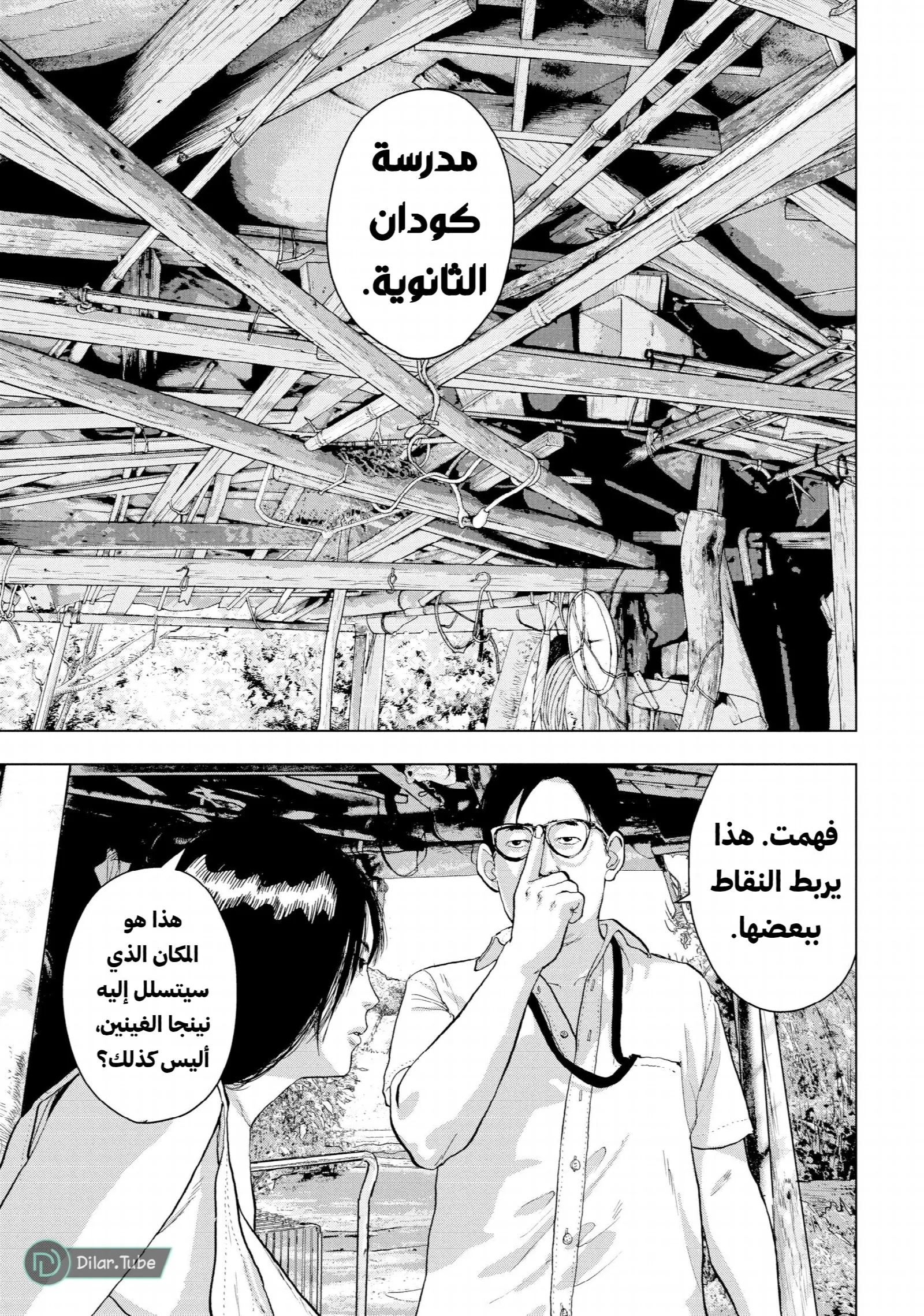 الصفحة 12