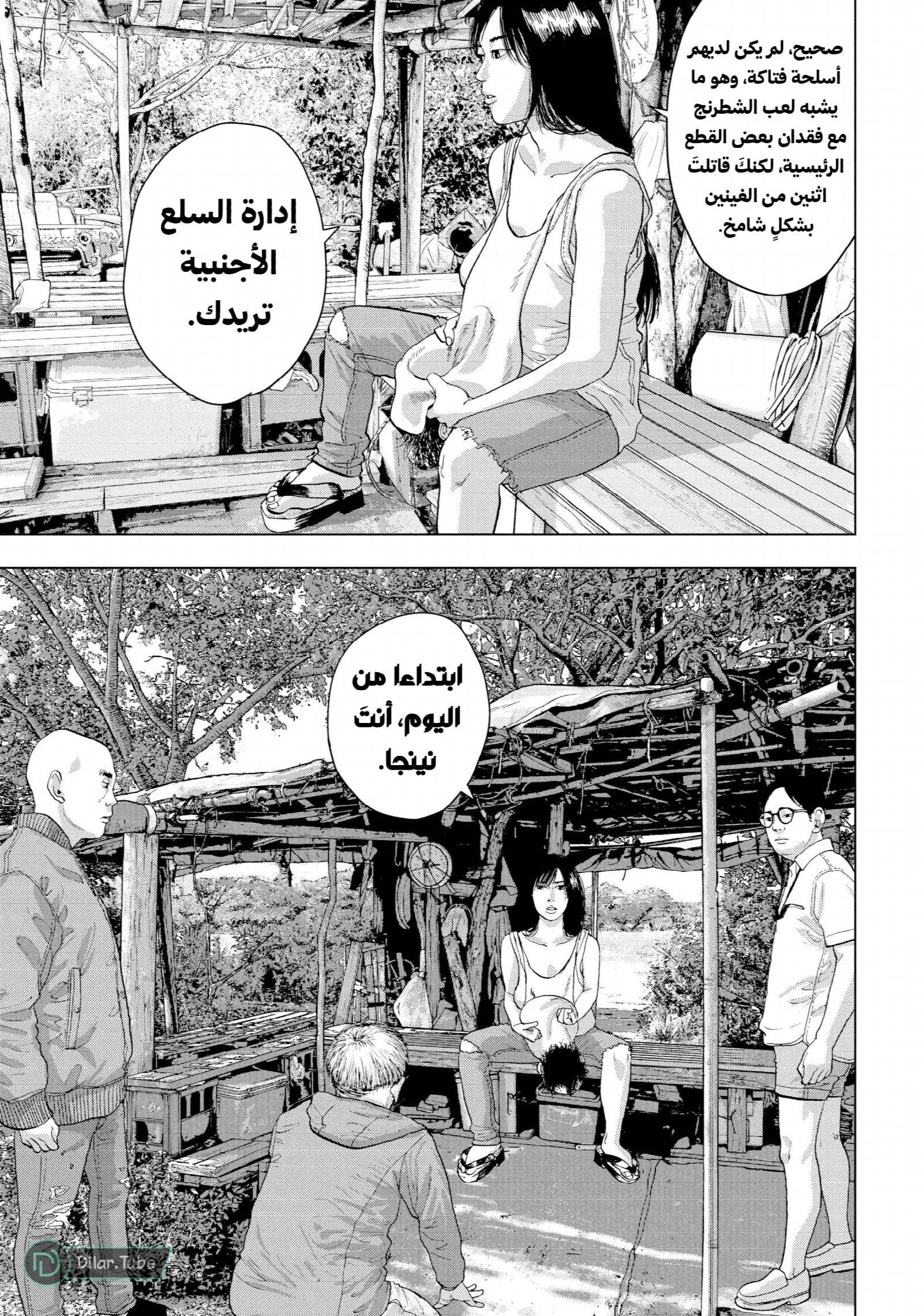 الصفحة 14