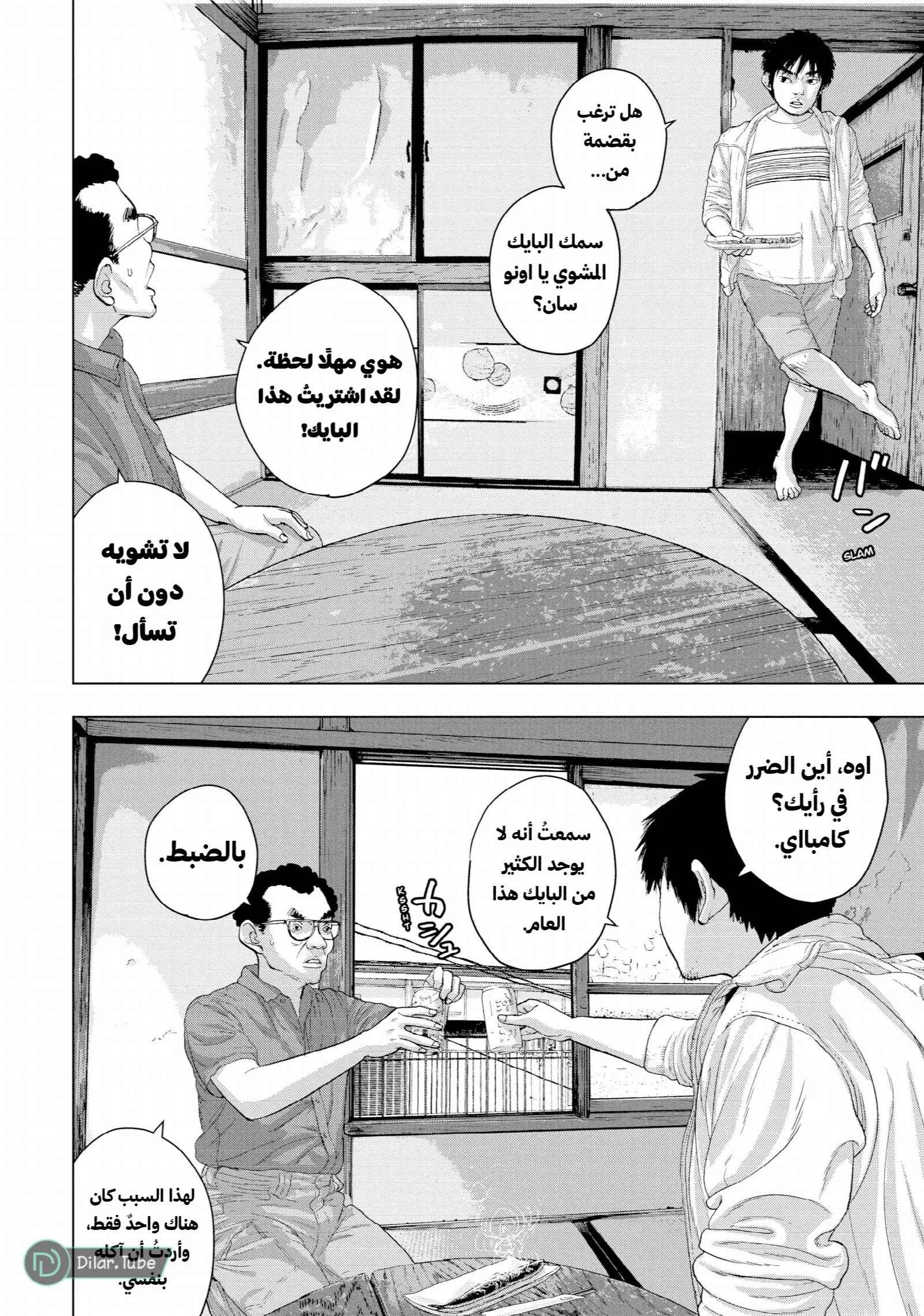 الصفحة 3