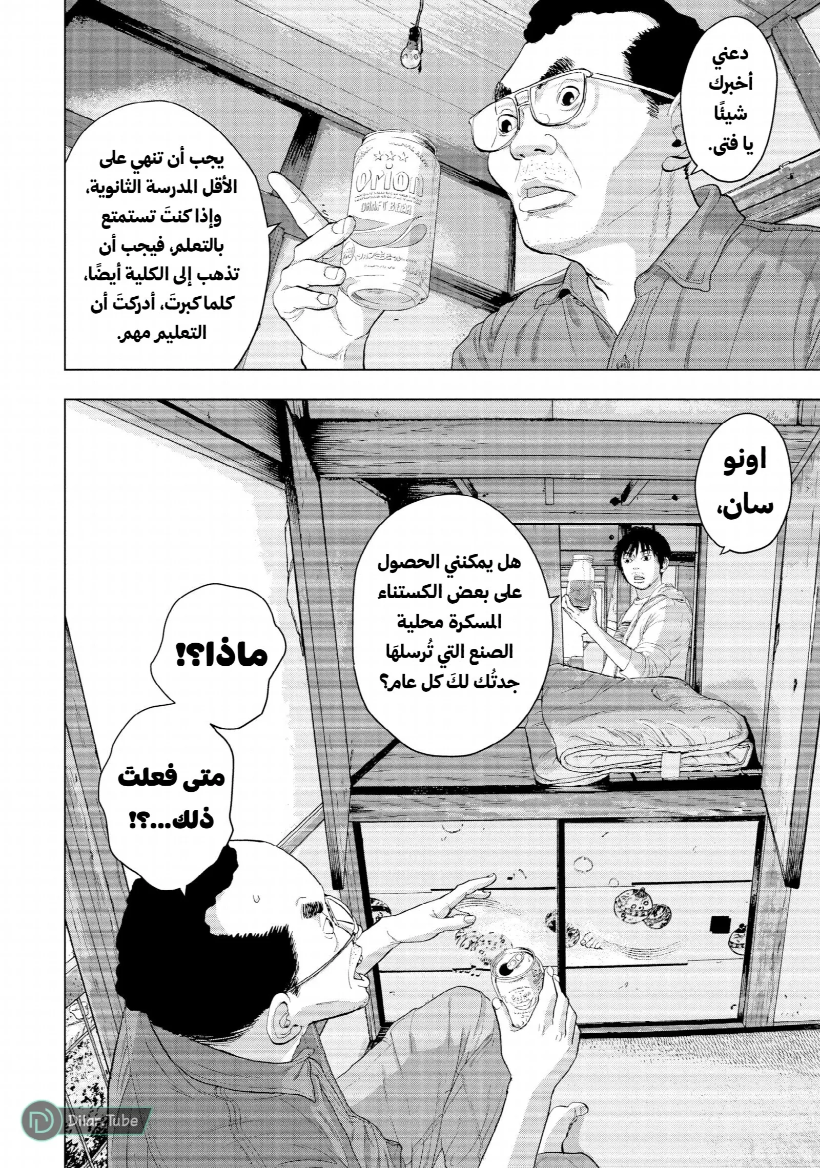 الصفحة 5