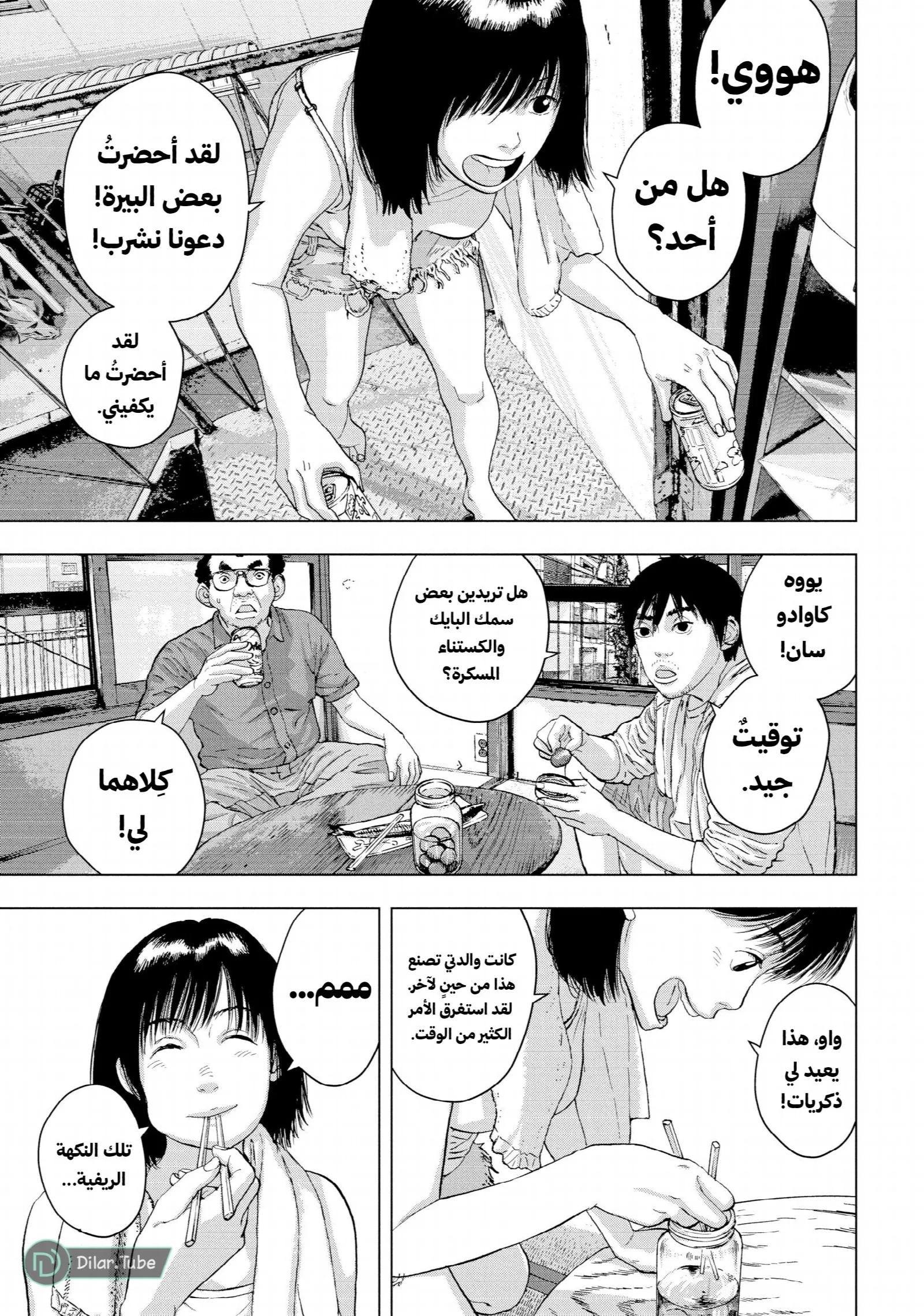الصفحة 8