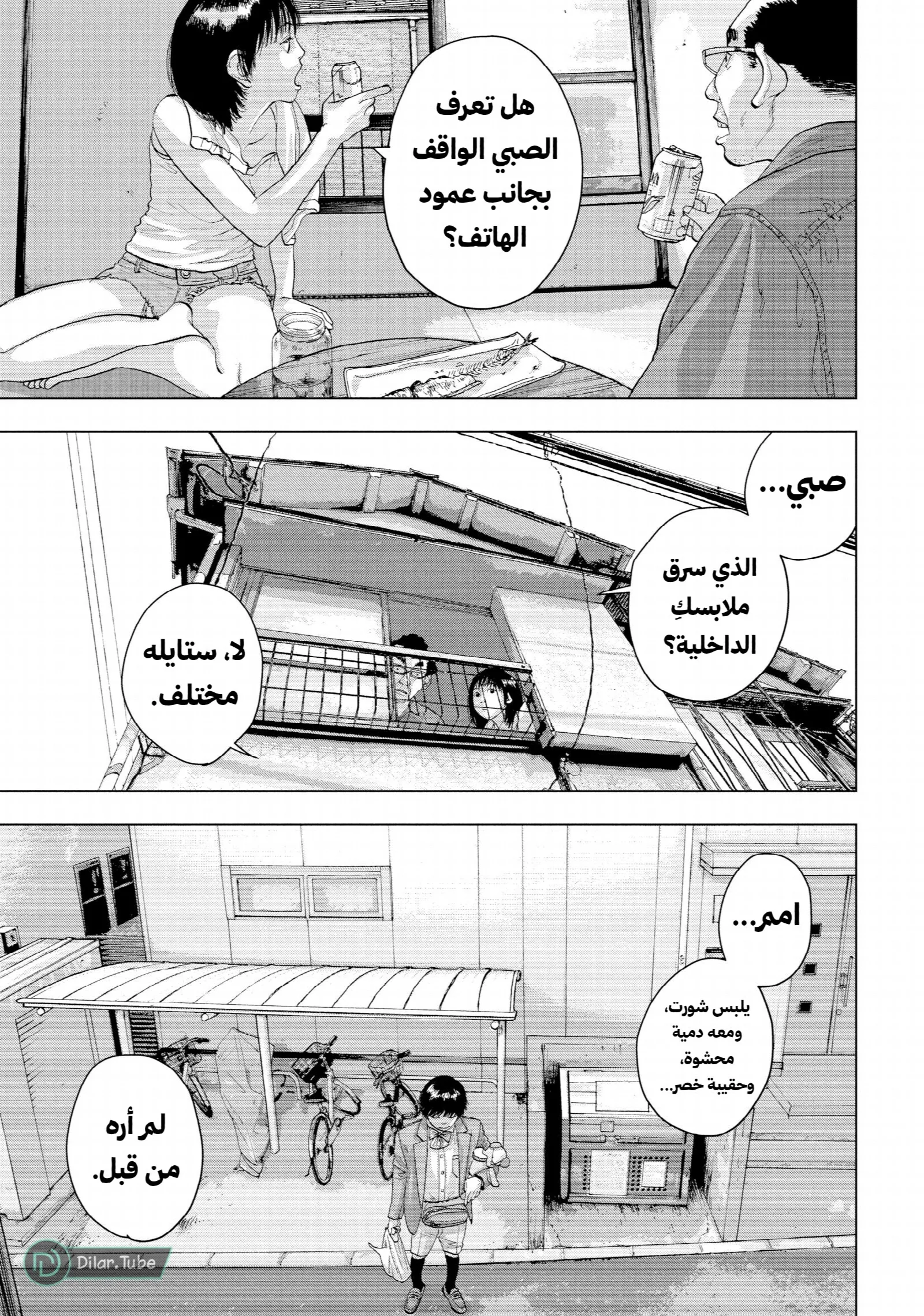 الصفحة 10