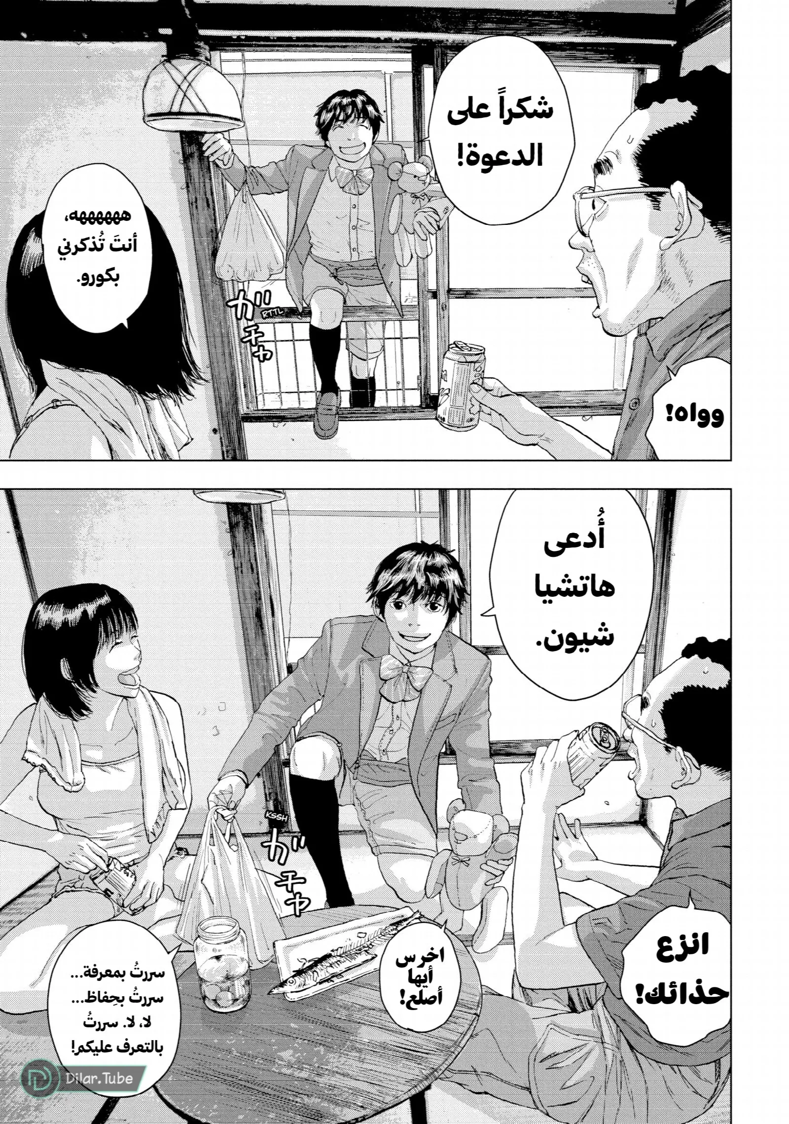 الصفحة 14