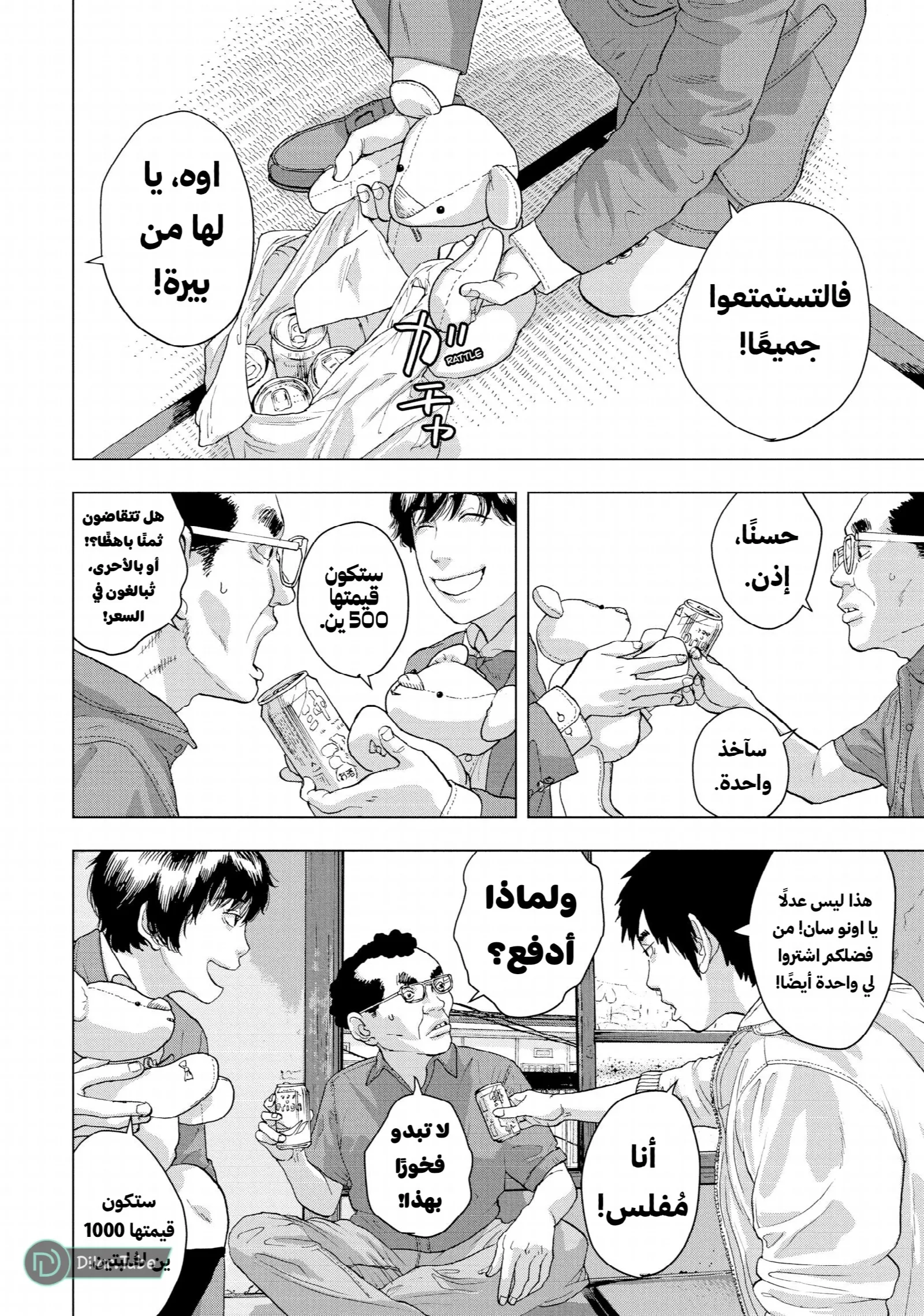 الصفحة 15