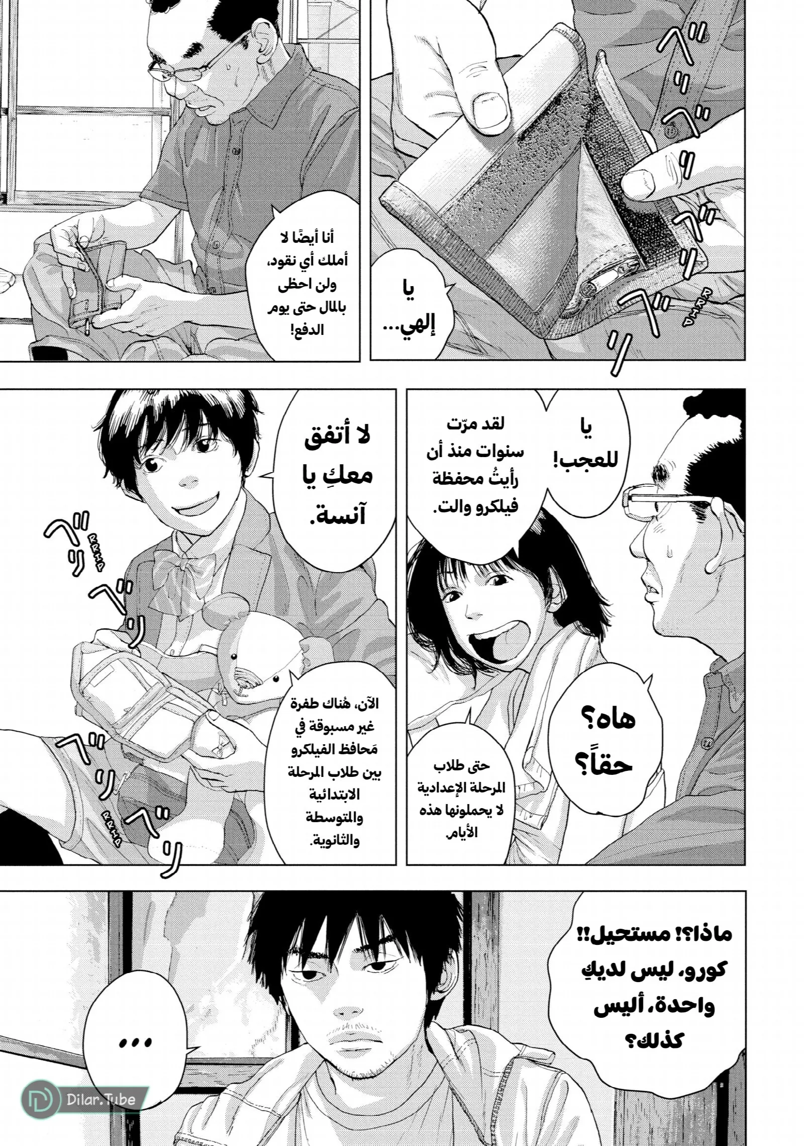 الصفحة 16