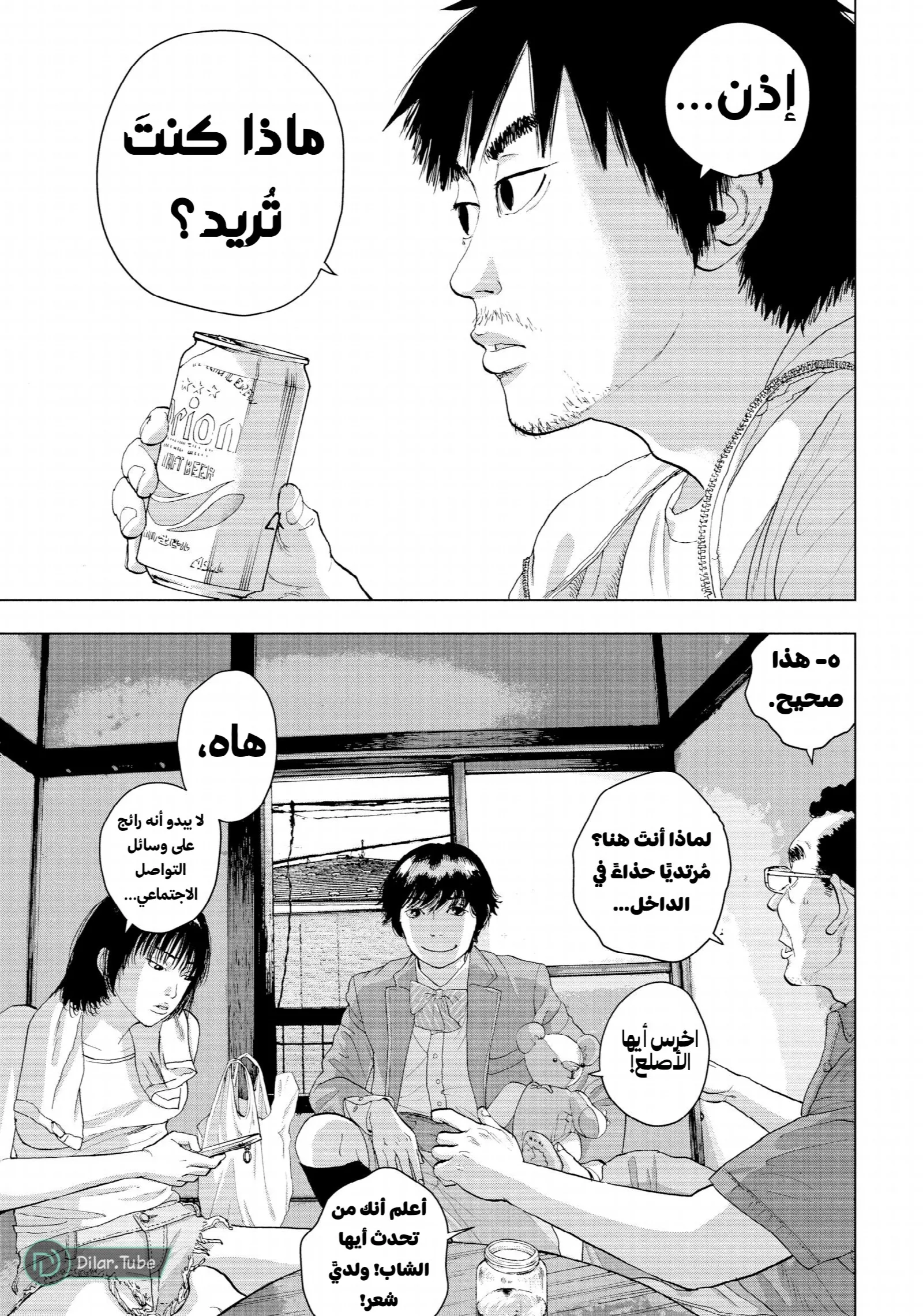 الصفحة 18