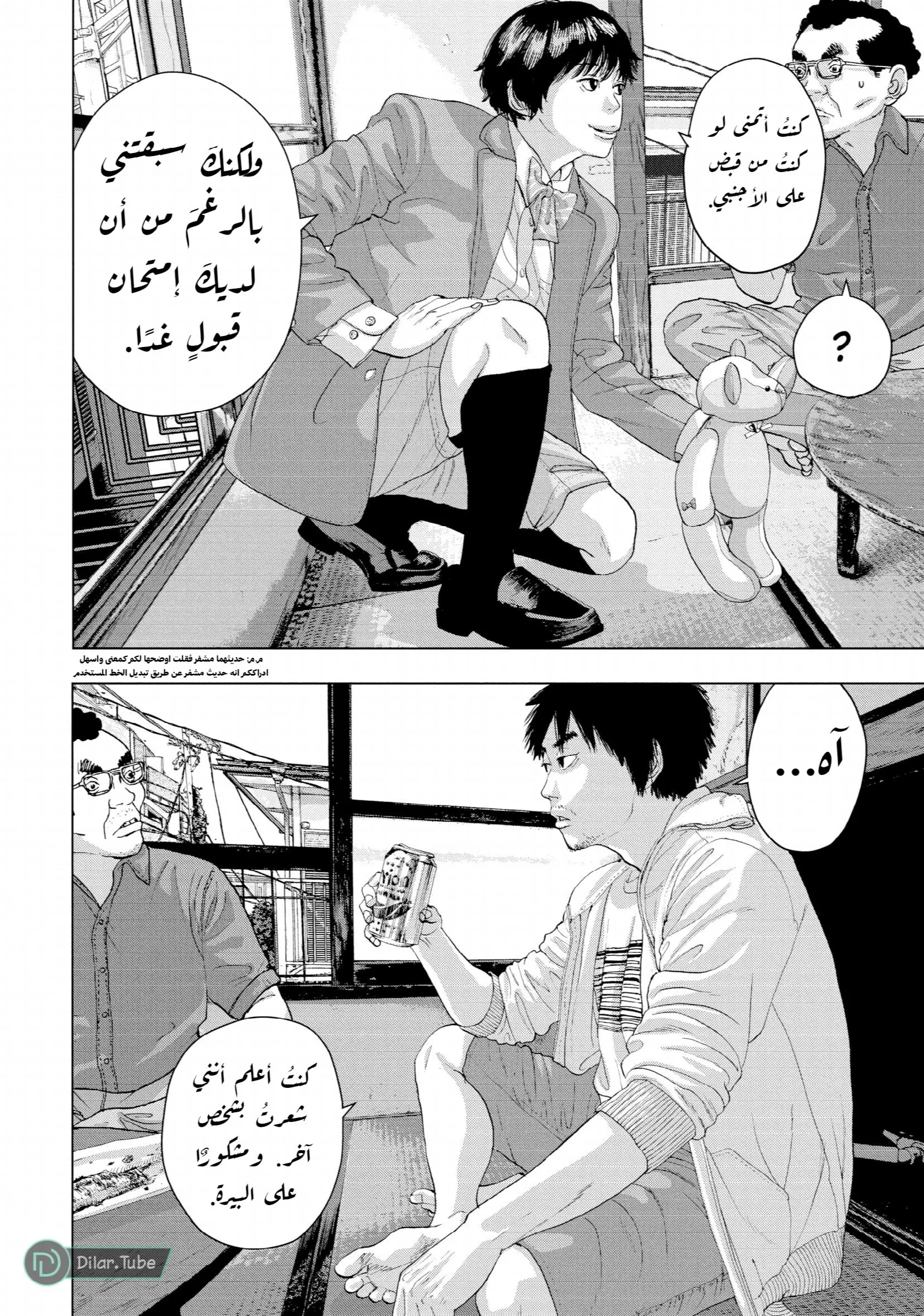 الصفحة 19