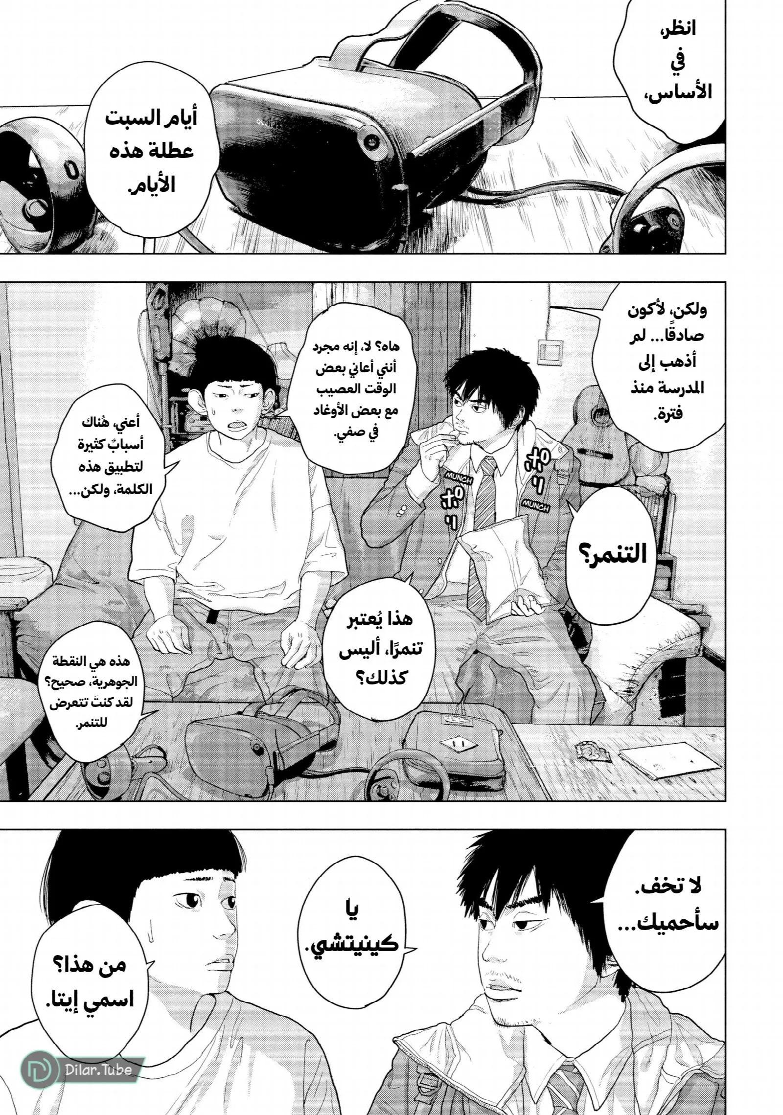 الصفحة 4