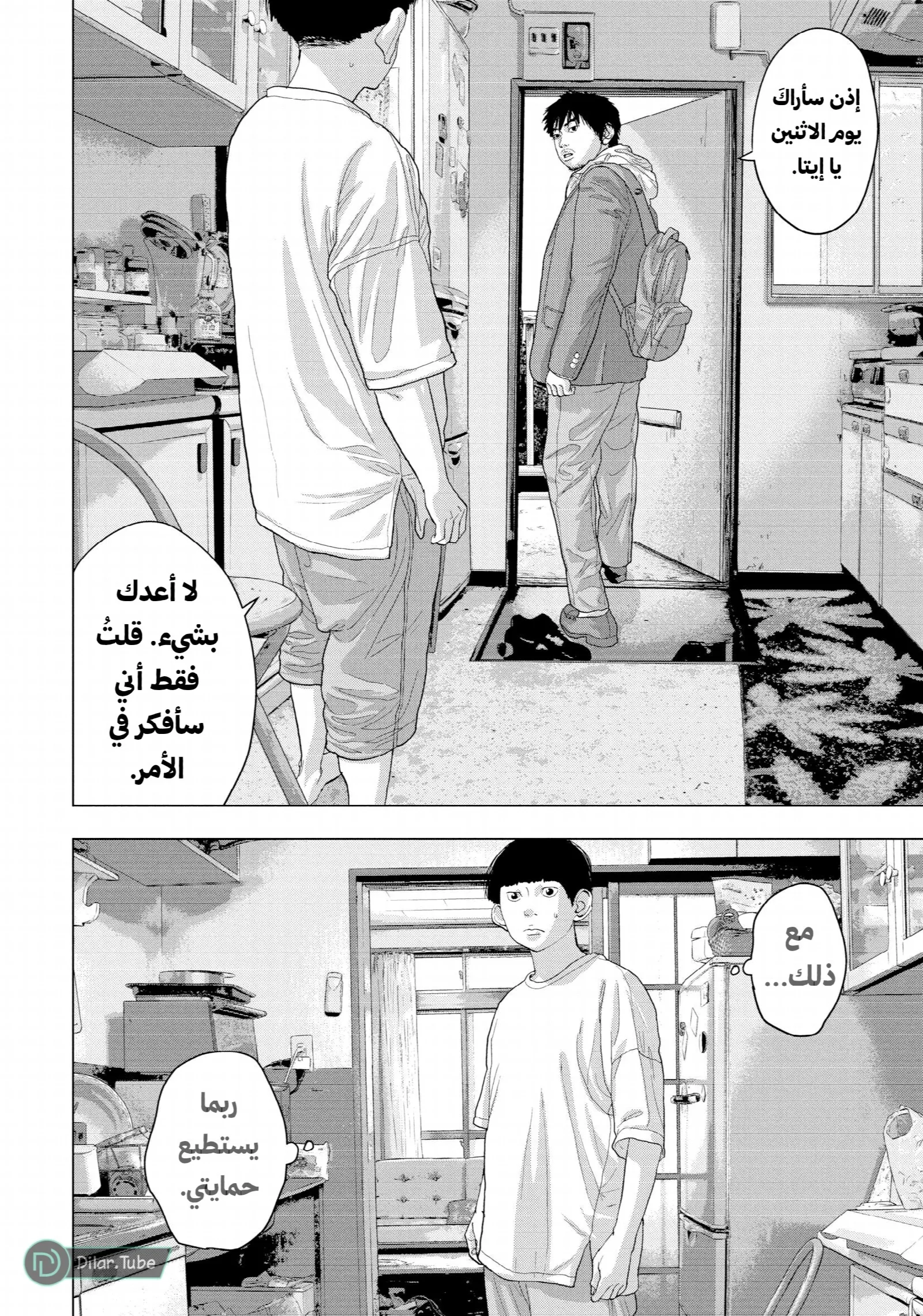 الصفحة 5
