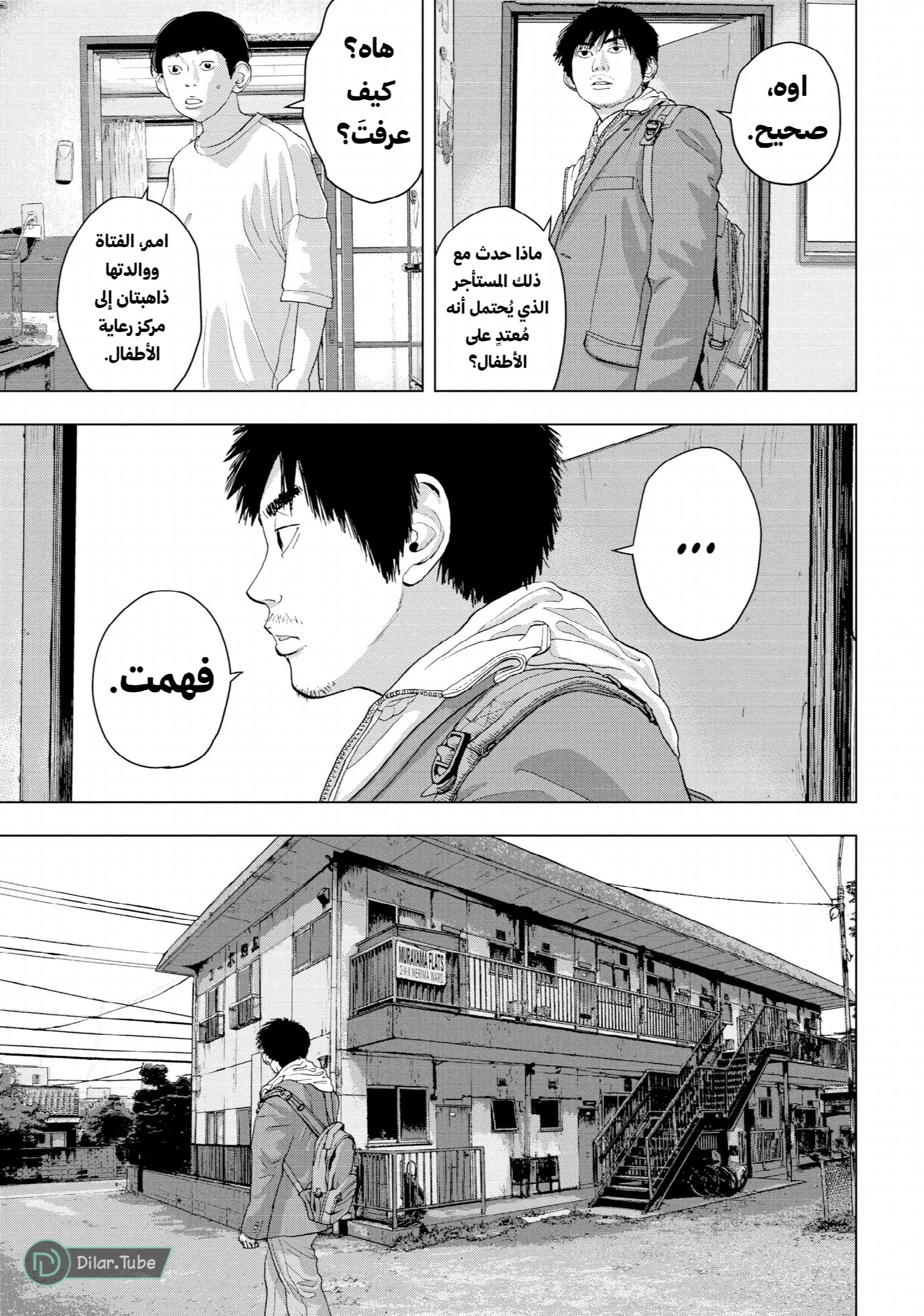 الصفحة 6