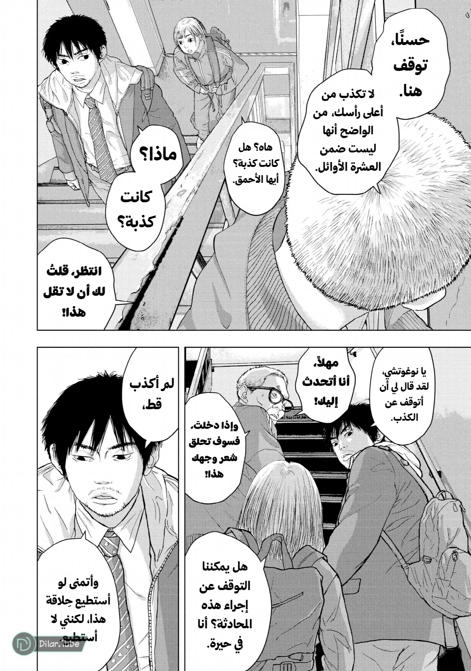 الصفحة 14