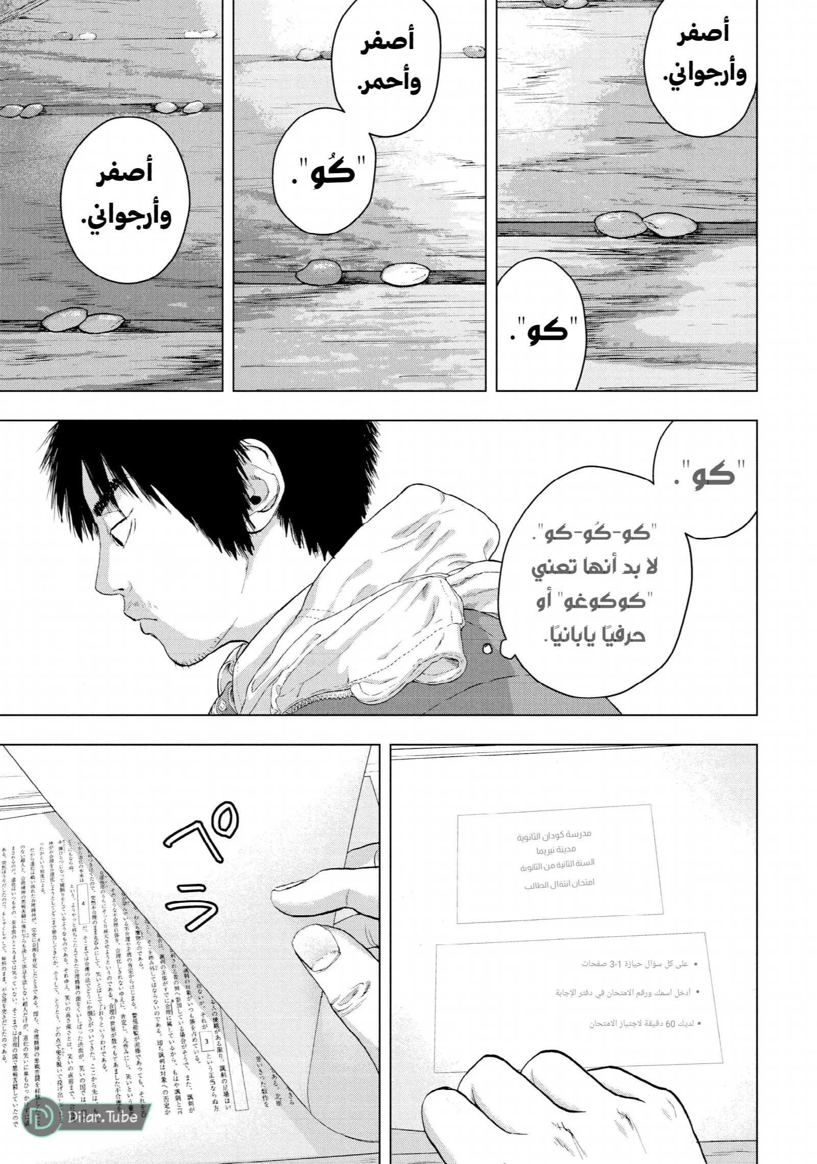 الصفحة 4