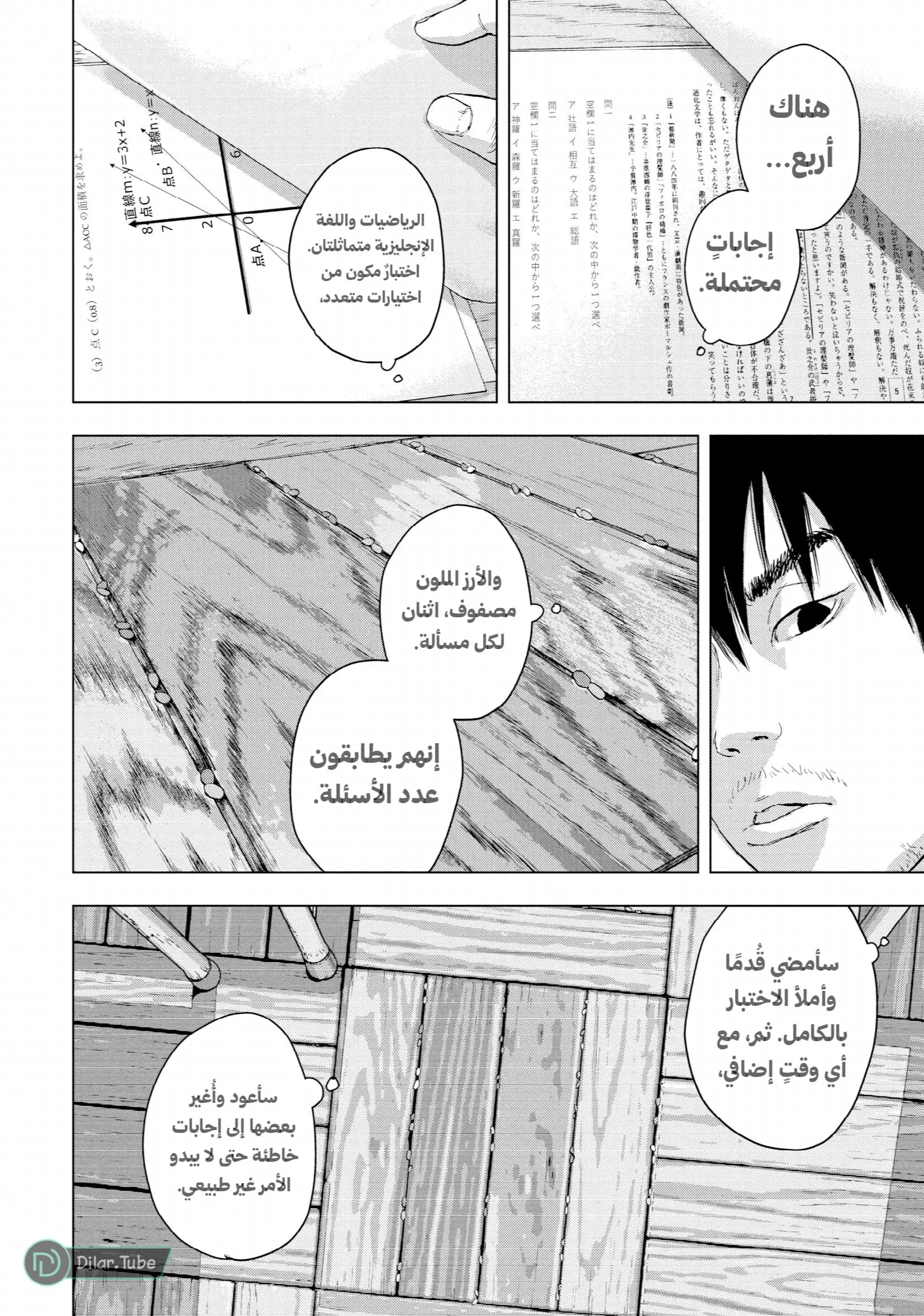 الصفحة 5