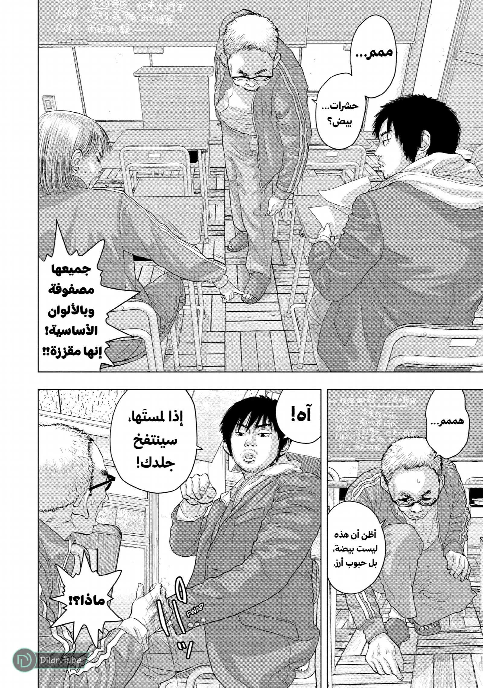 الصفحة 7