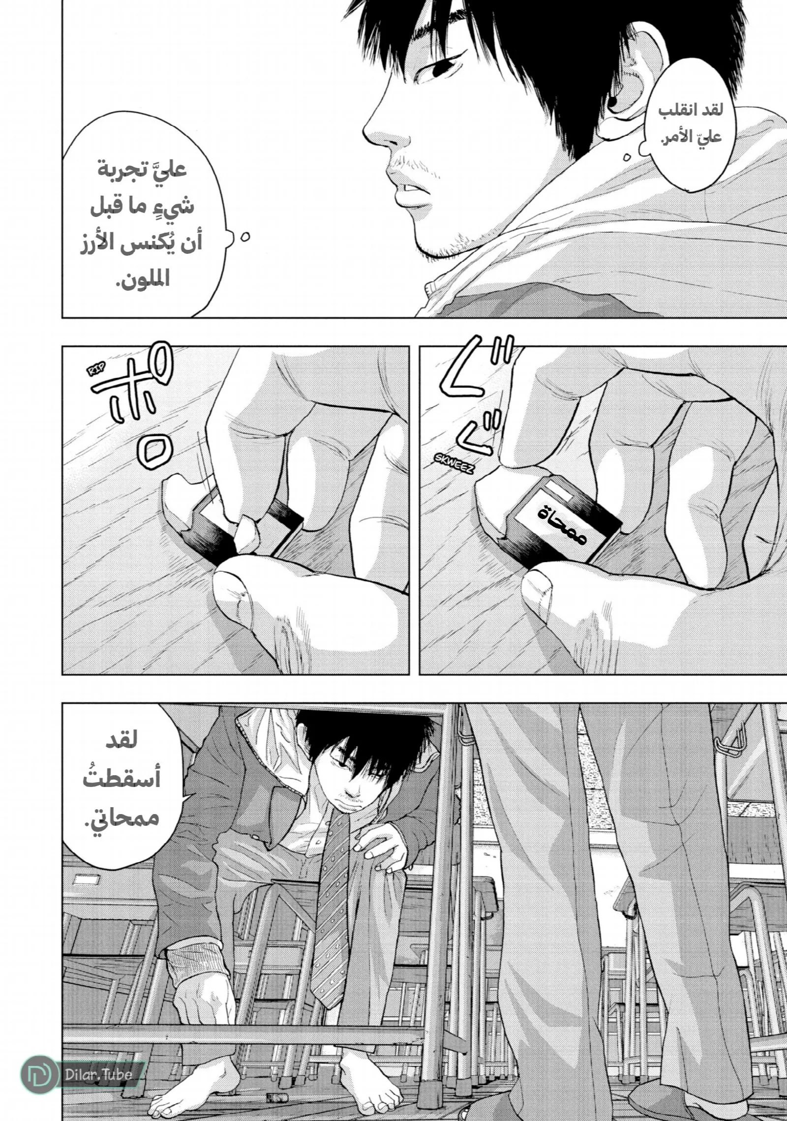 الصفحة 9