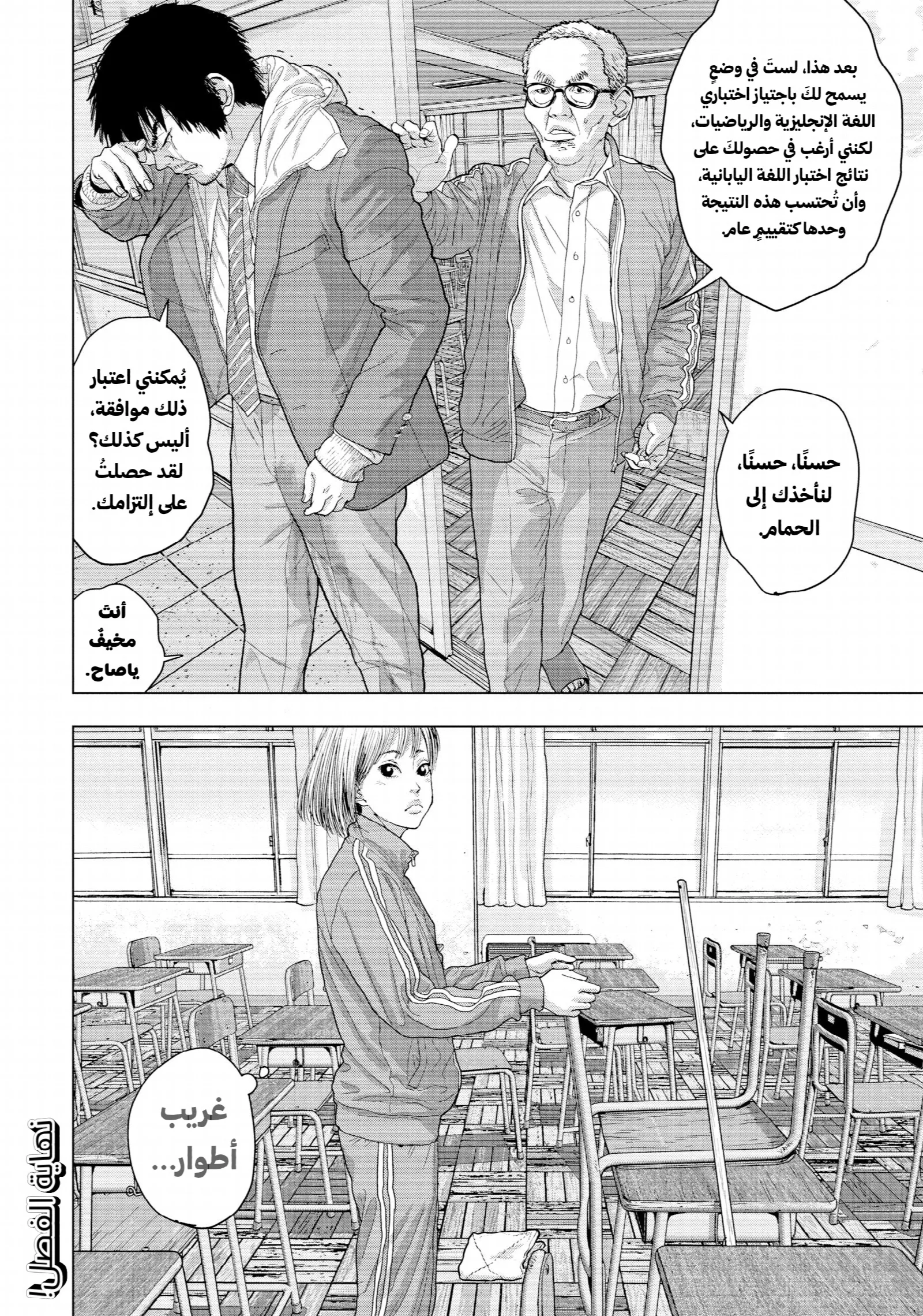 الصفحة 21