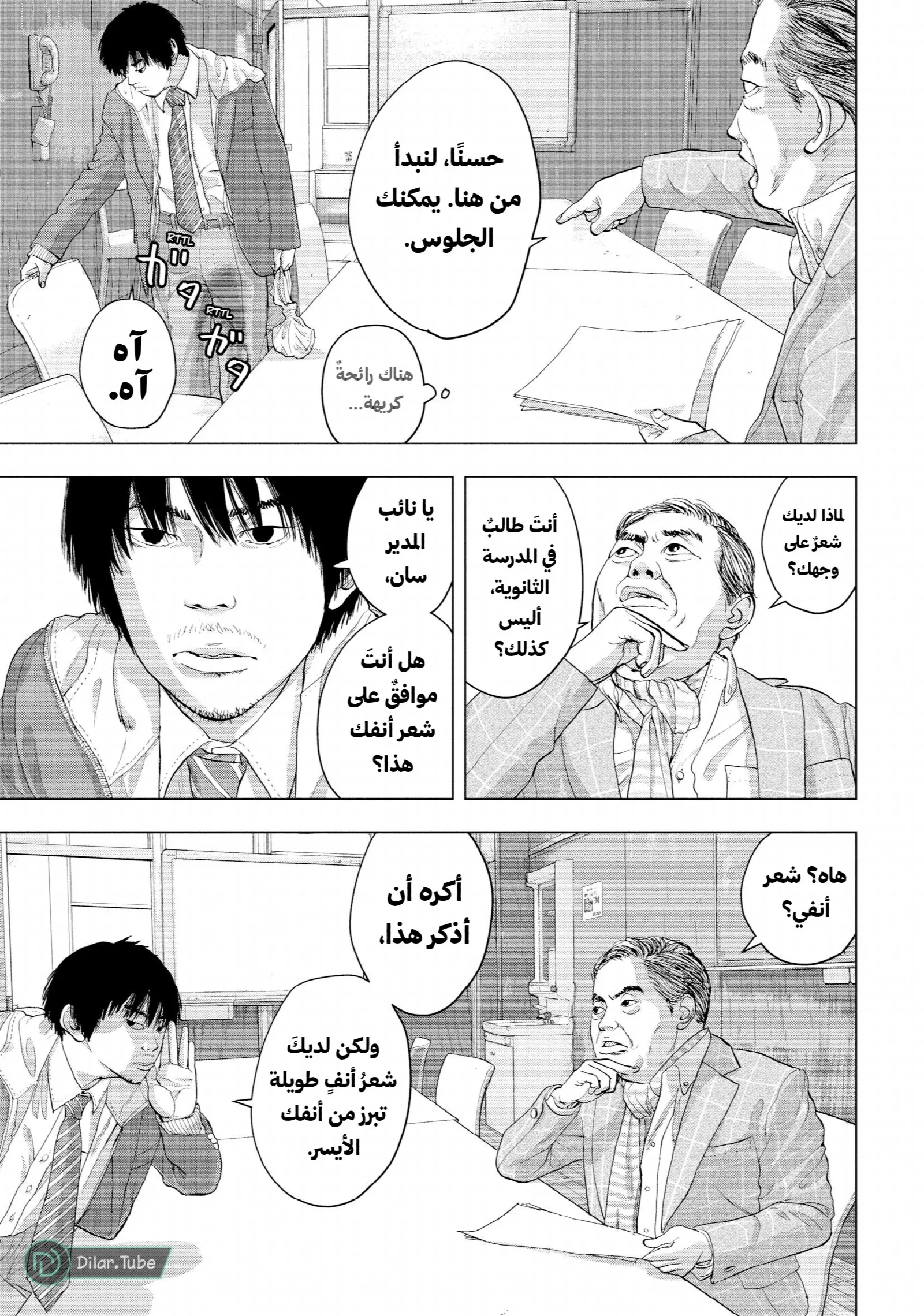 الصفحة 6