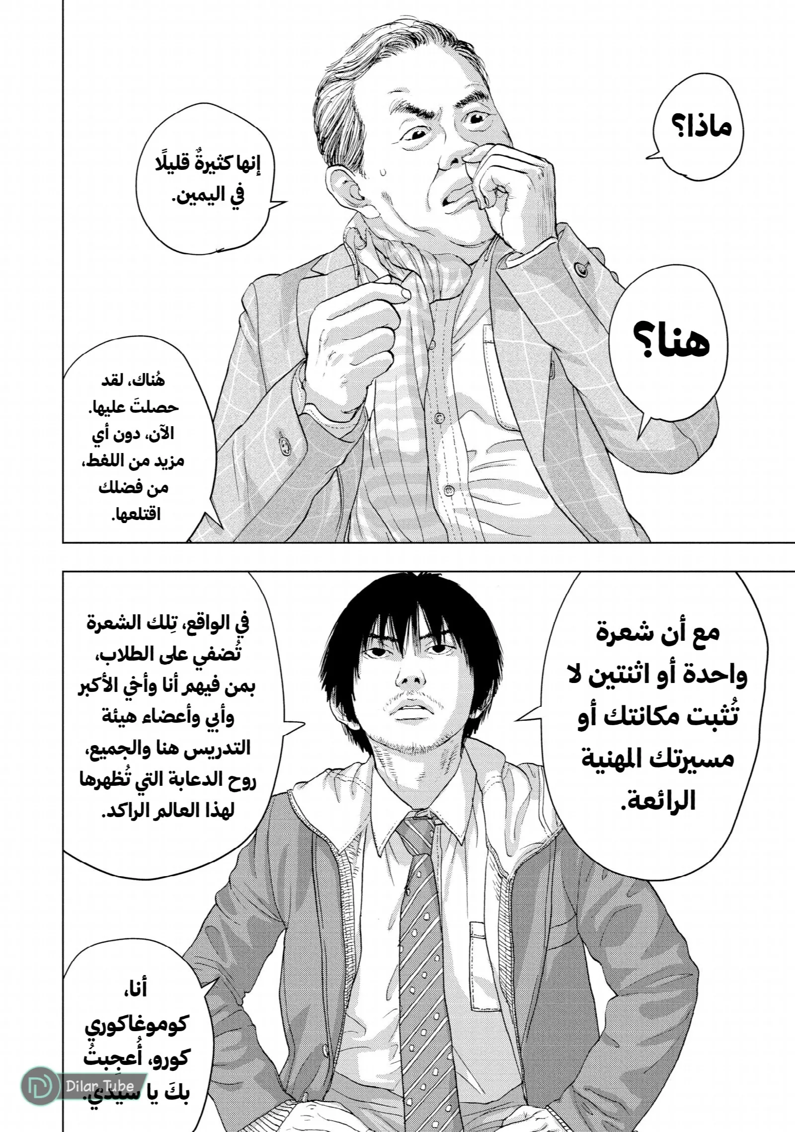 الصفحة 7