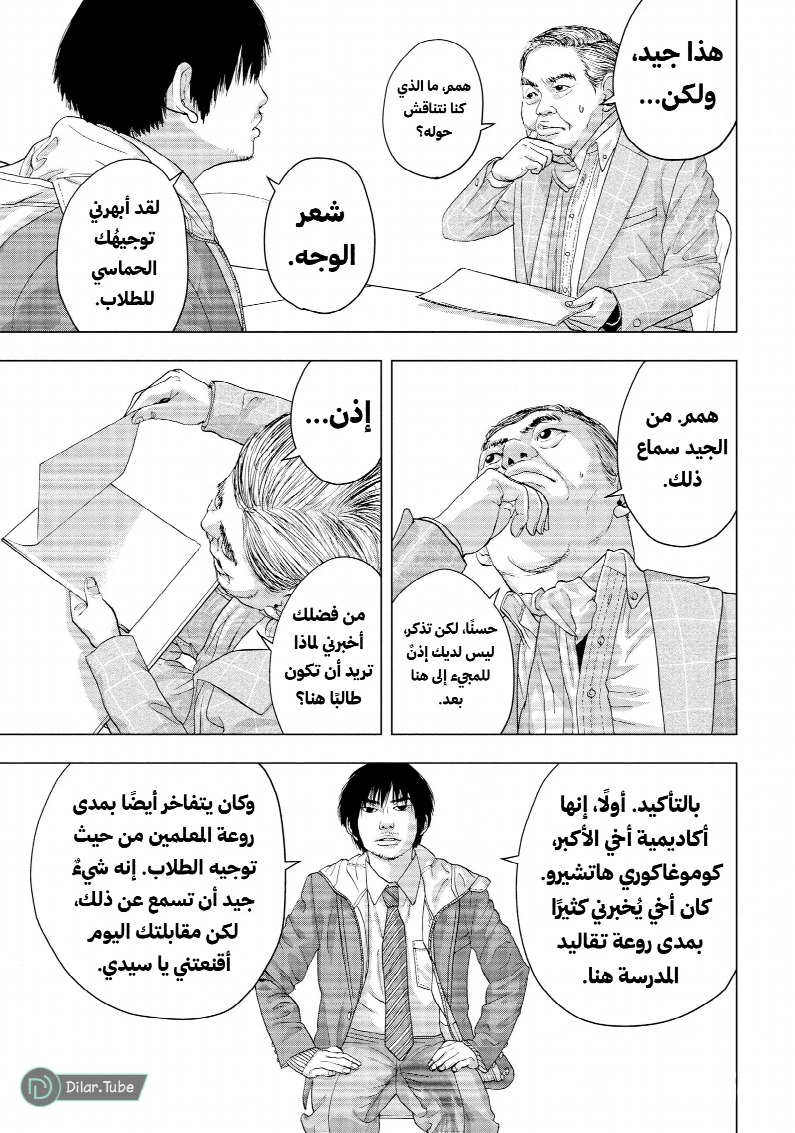 الصفحة 8